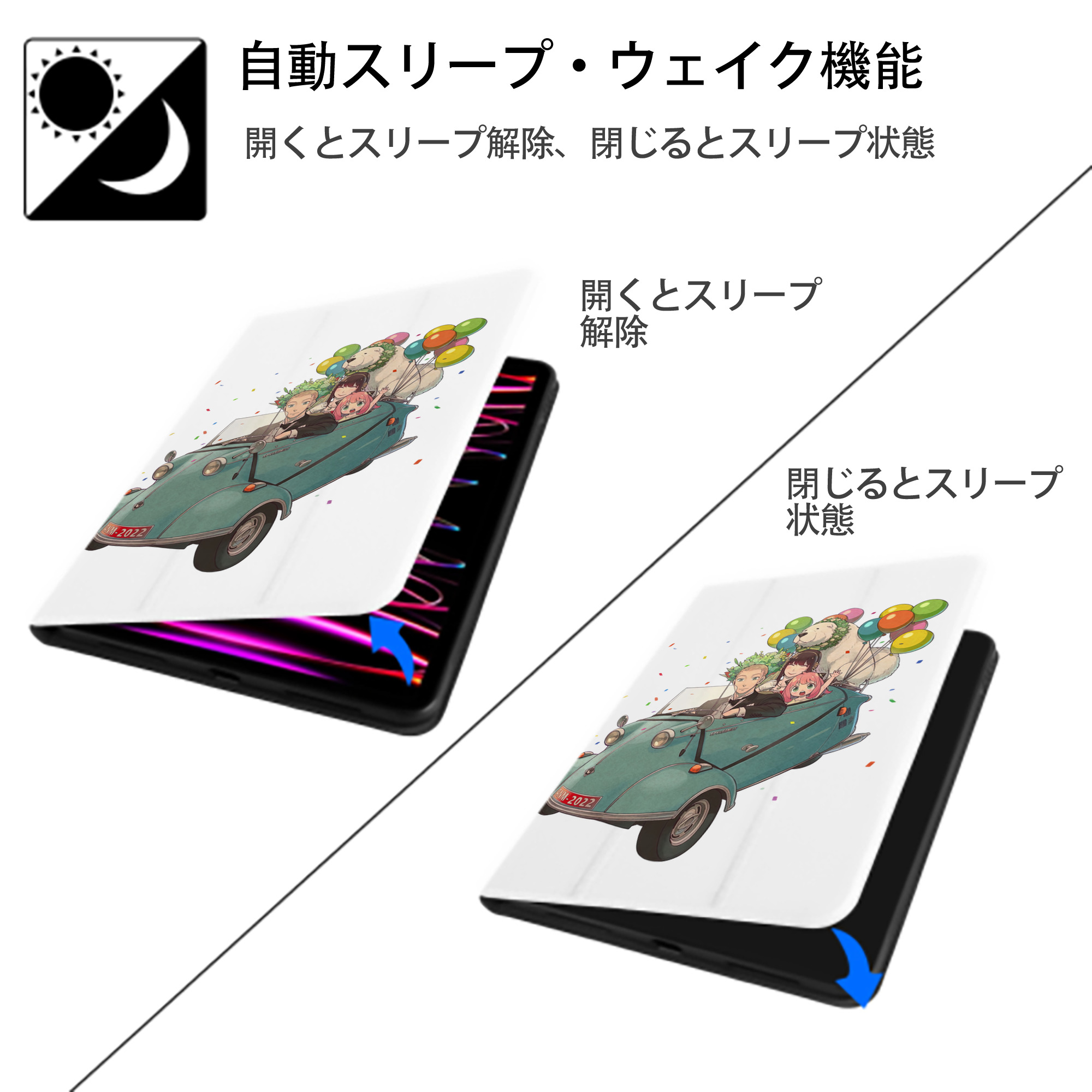 SPY×FAMILY间谍家家酒 IPad ケース ペン収納付き 三つ折りスタンド PUレザー×シリコン 対応機種9.5/10.5/10.9インチ