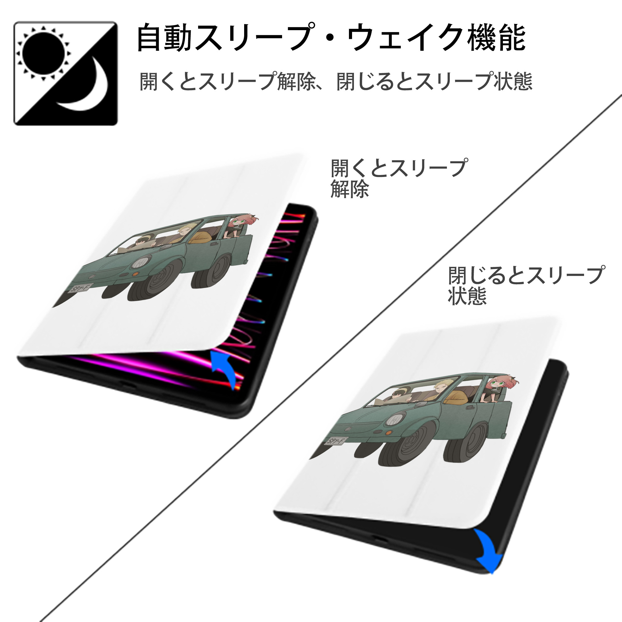 SPY×FAMILY间谍家家酒 IPad ケース ペン収納付き 三つ折りスタンド PUレザー×シリコン 対応機種9.5/10.5/10.9インチ