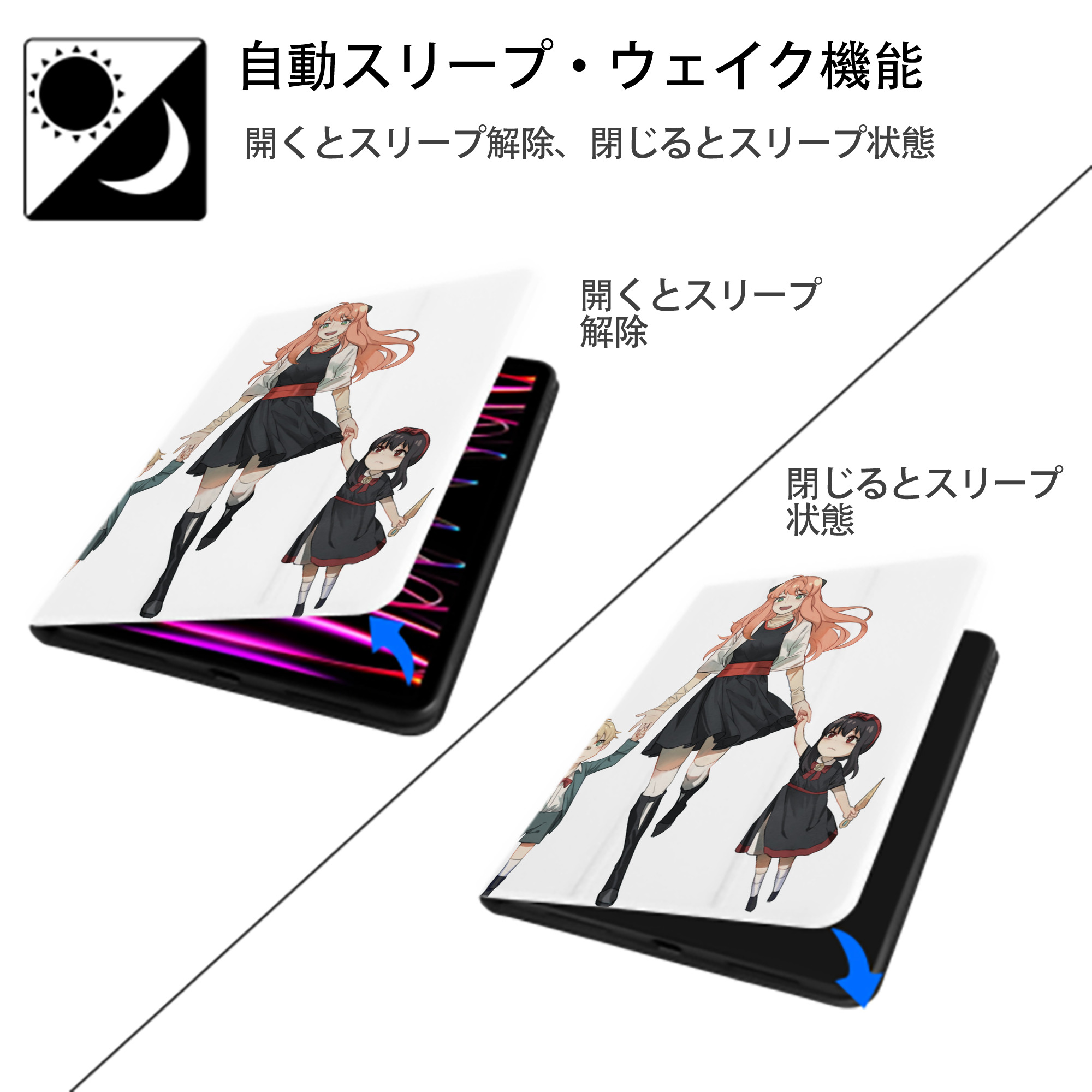 SPY×FAMILY间谍家家酒 IPad ケース ペン収納付き 三つ折りスタンド PUレザー×シリコン 対応機種9.5/10.5/10.9インチ