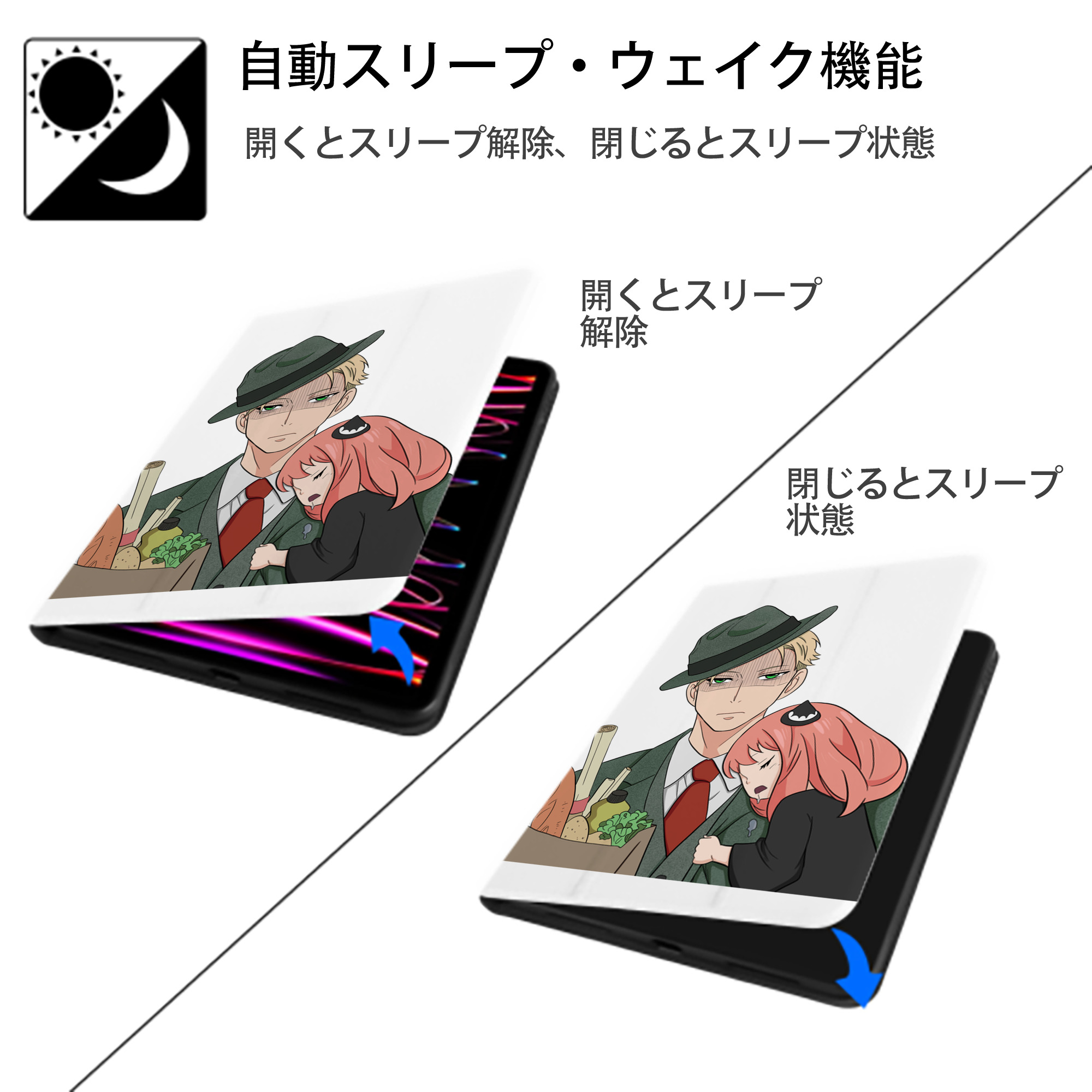 SPY×FAMILY间谍家家酒 IPad ケース ペン収納付き 三つ折りスタンド PUレザー×シリコン 対応機種9.5/10.5/10.9インチ