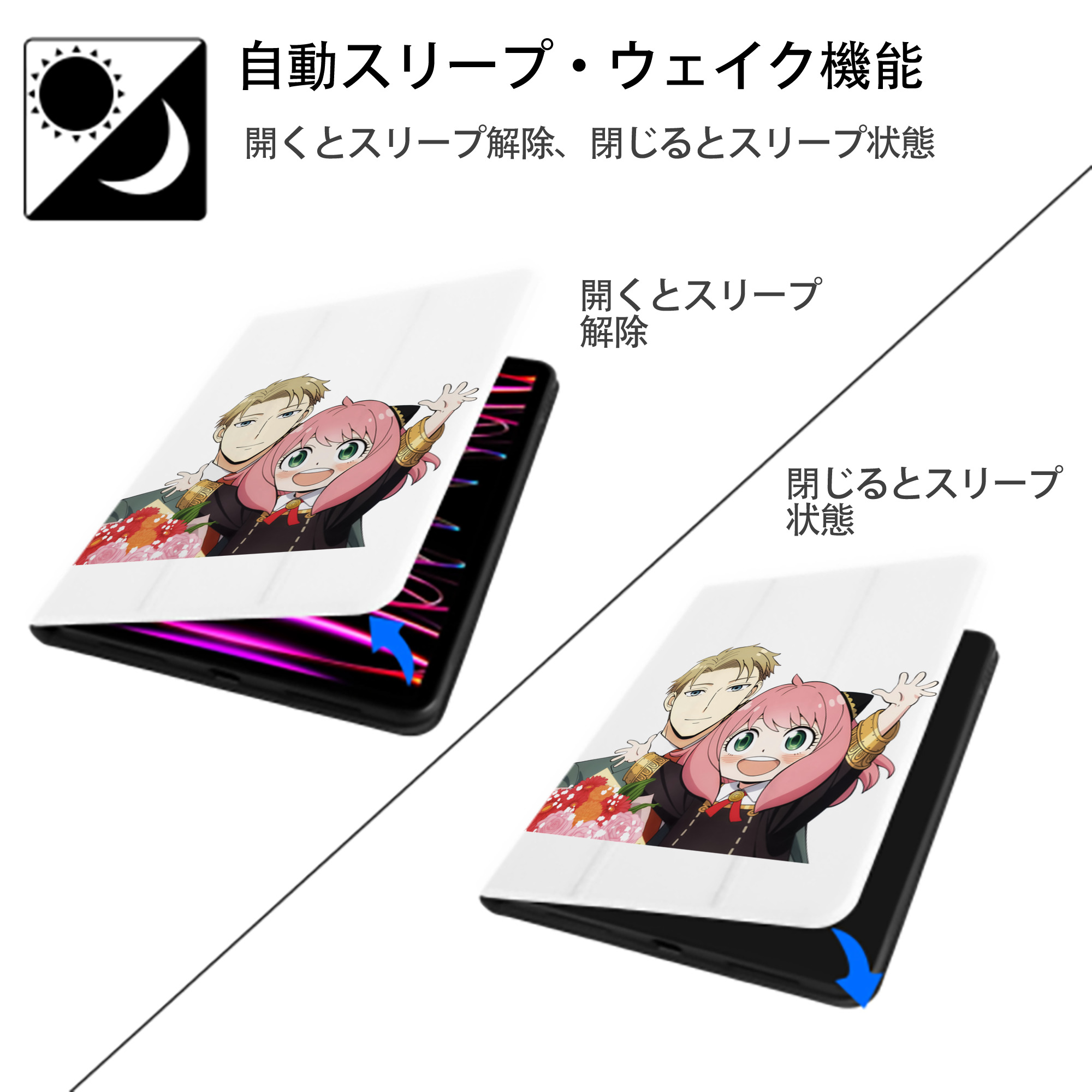 SPY×FAMILY间谍家家酒 IPad ケース ペン収納付き 三つ折りスタンド PUレザー×シリコン 対応機種9.5/10.5/10.9インチ