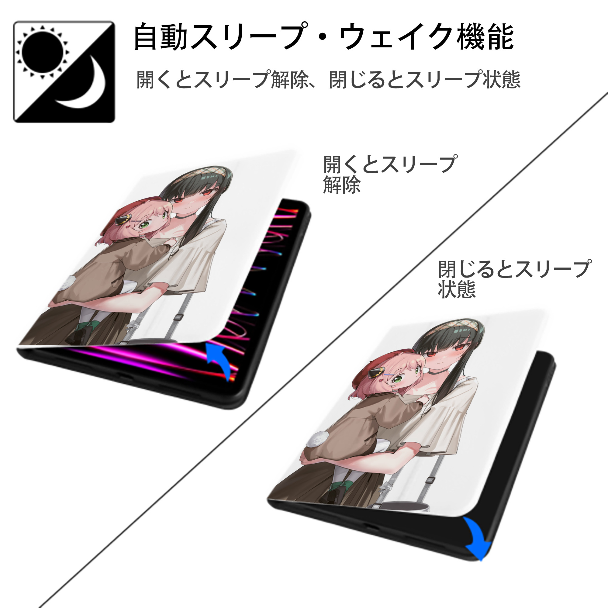 SPY×FAMILY间谍家家酒 IPad ケース ペン収納付き 三つ折りスタンド PUレザー×シリコン 対応機種9.5/10.5/10.9インチ