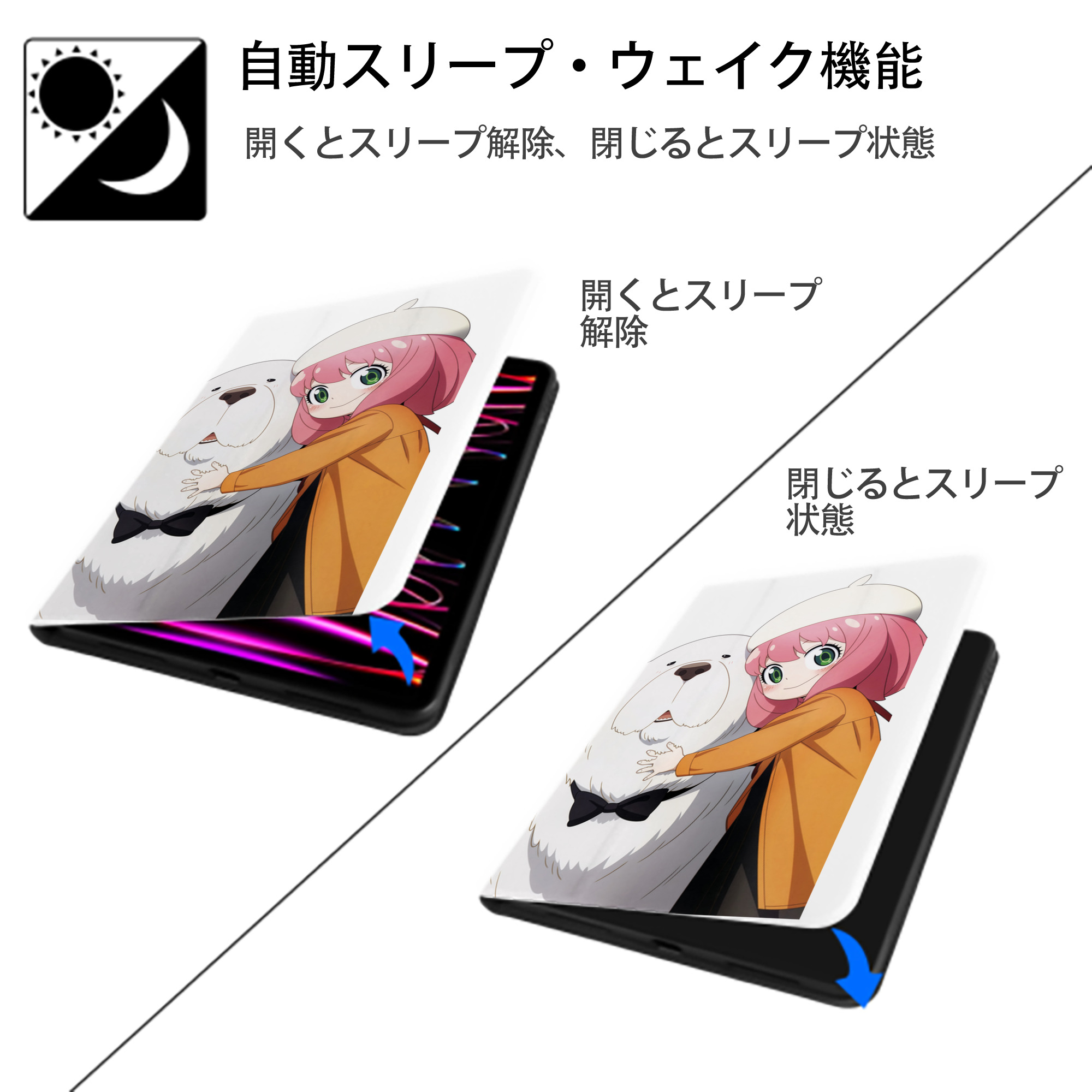 SPY×FAMILY间谍家家酒 IPad ケース ペン収納付き 三つ折りスタンド PUレザー×シリコン 対応機種9.5/10.5/10.9インチ