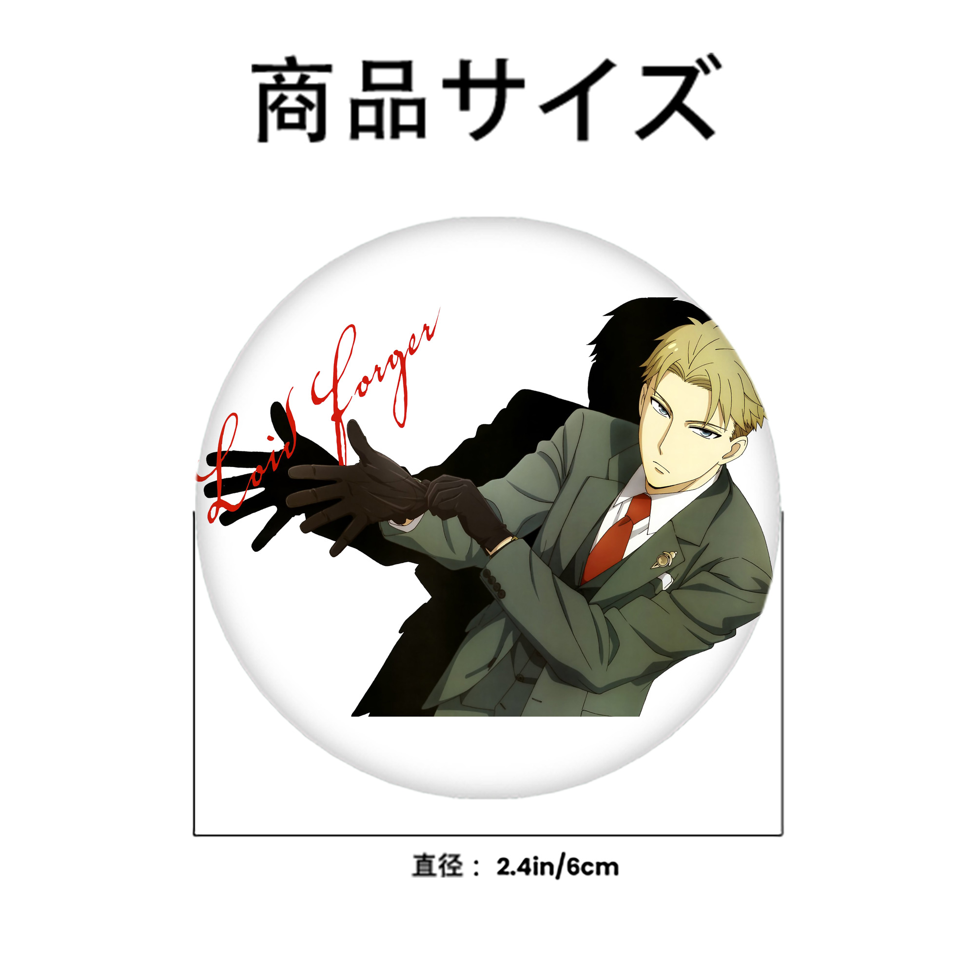 SPY×FAMILY间谍家家酒 6cm 缶バッジ 複数セット