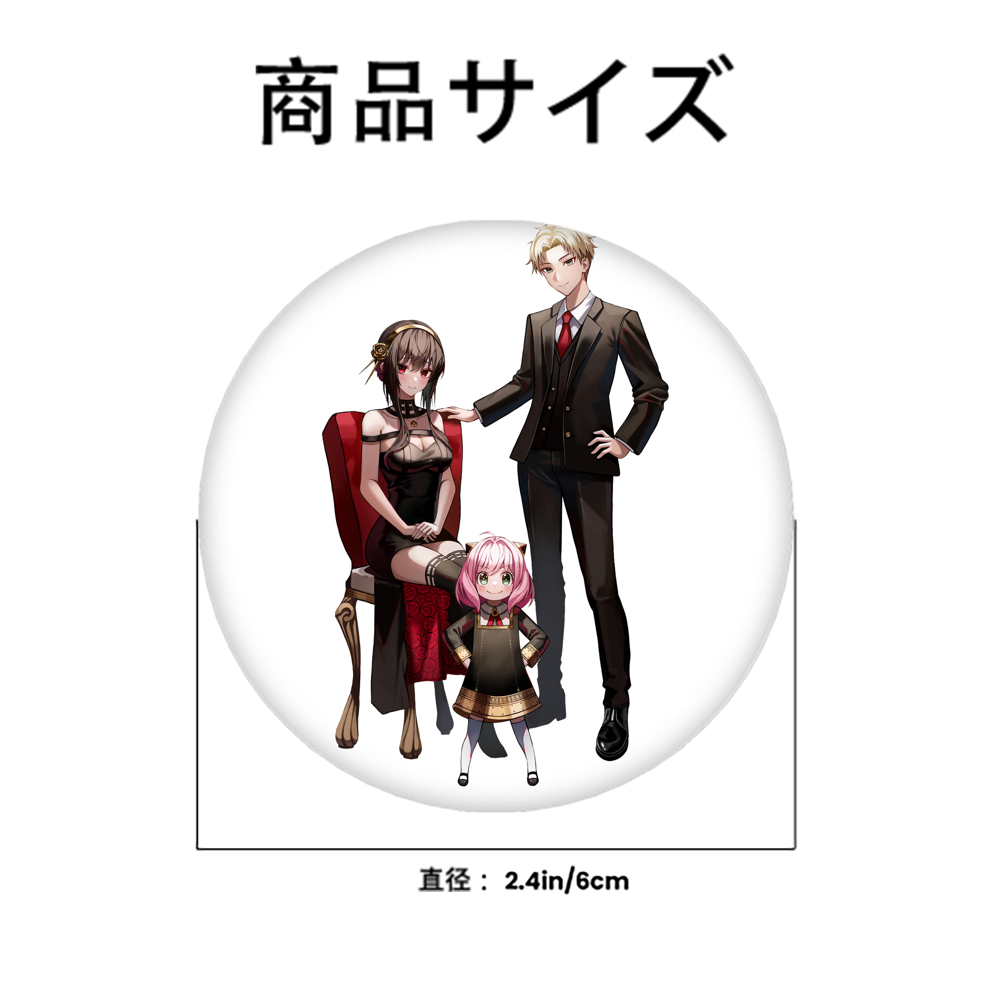 SPY×FAMILY间谍家家酒 6cm 缶バッジ 複数セット