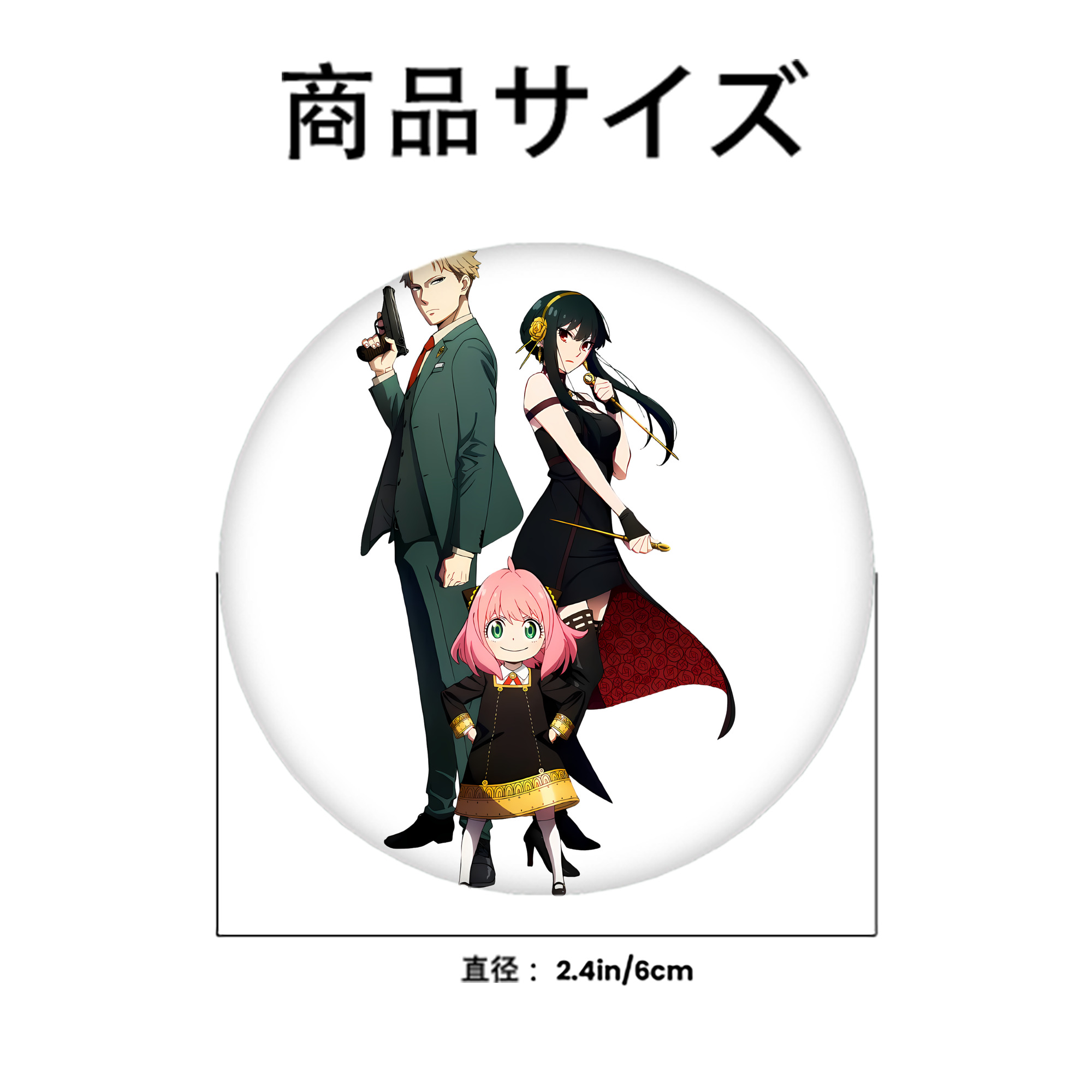 SPY×FAMILY间谍家家酒 6cm 缶バッジ 複数セット