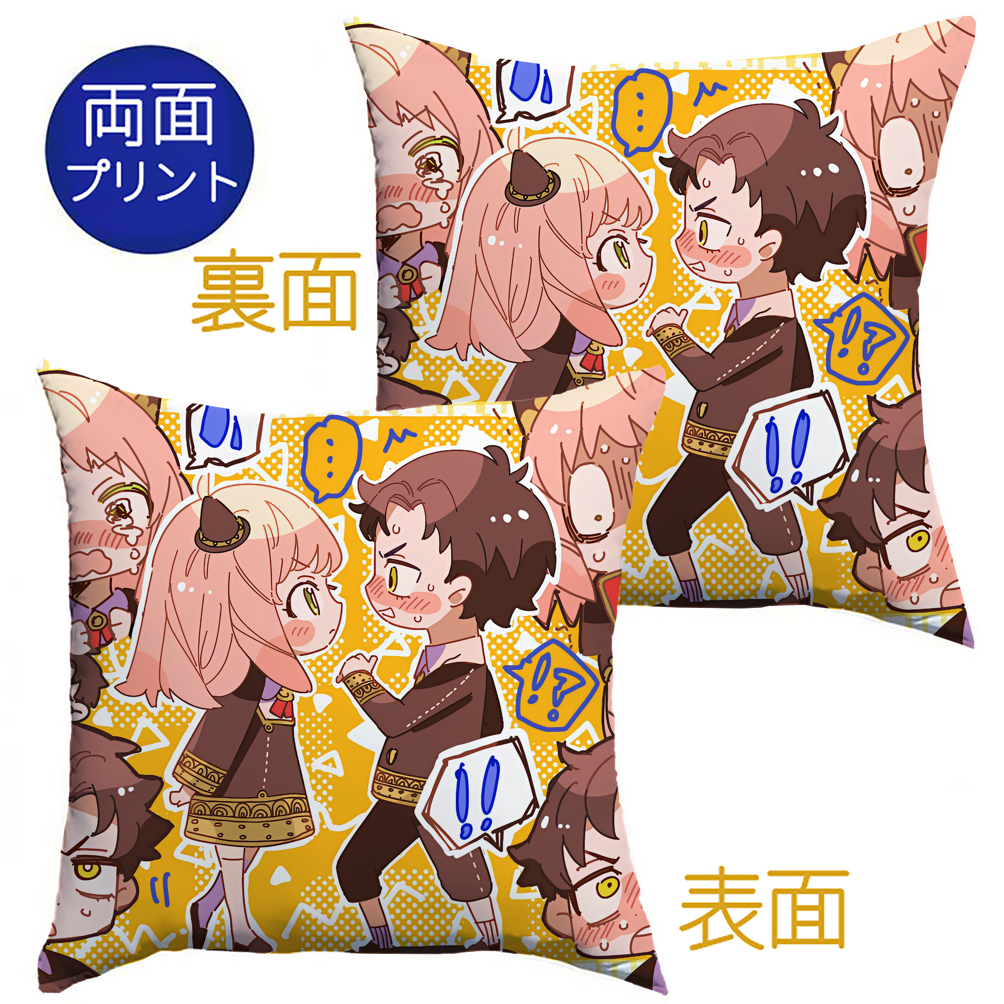 （画像用） SPY×FAMILY间谍家家酒 クッションカバー＆本体セット（ポリエステル素材）