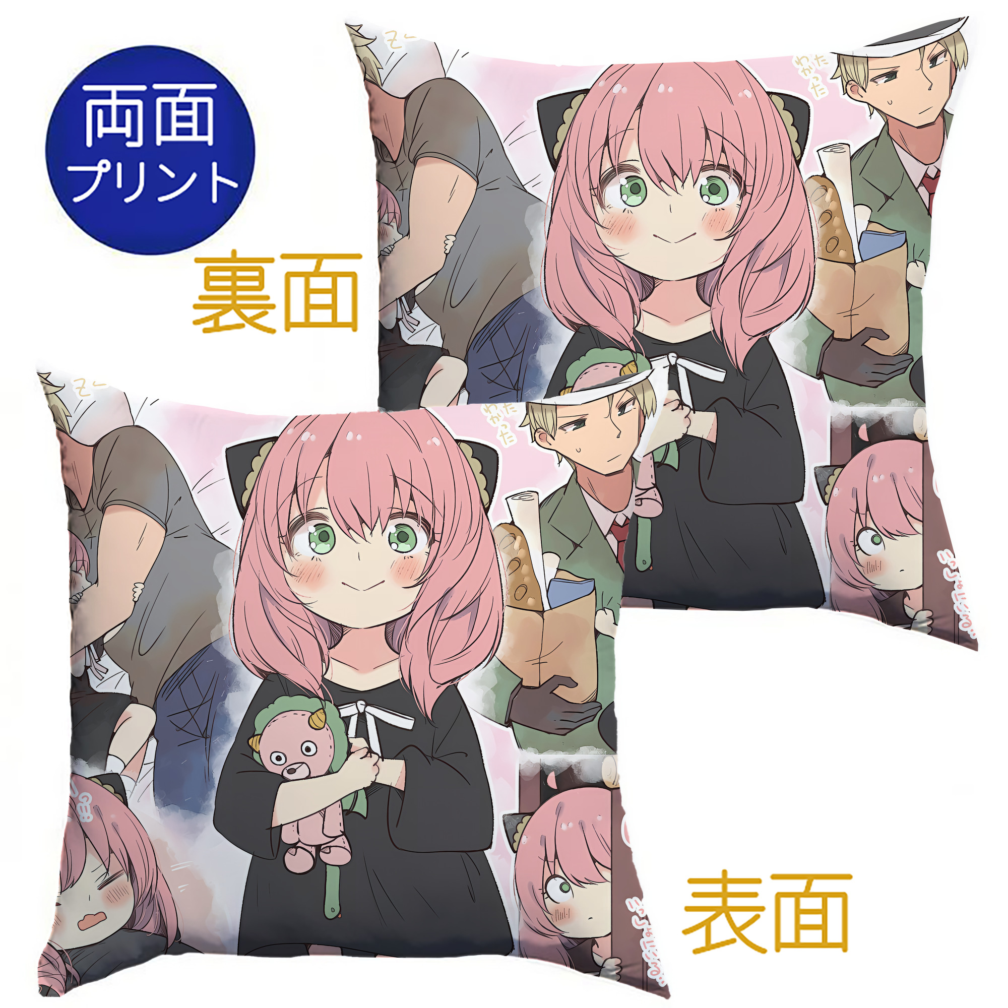（画像用） SPY×FAMILY间谍家家酒 クッションカバー＆本体セット（ポリエステル素材）