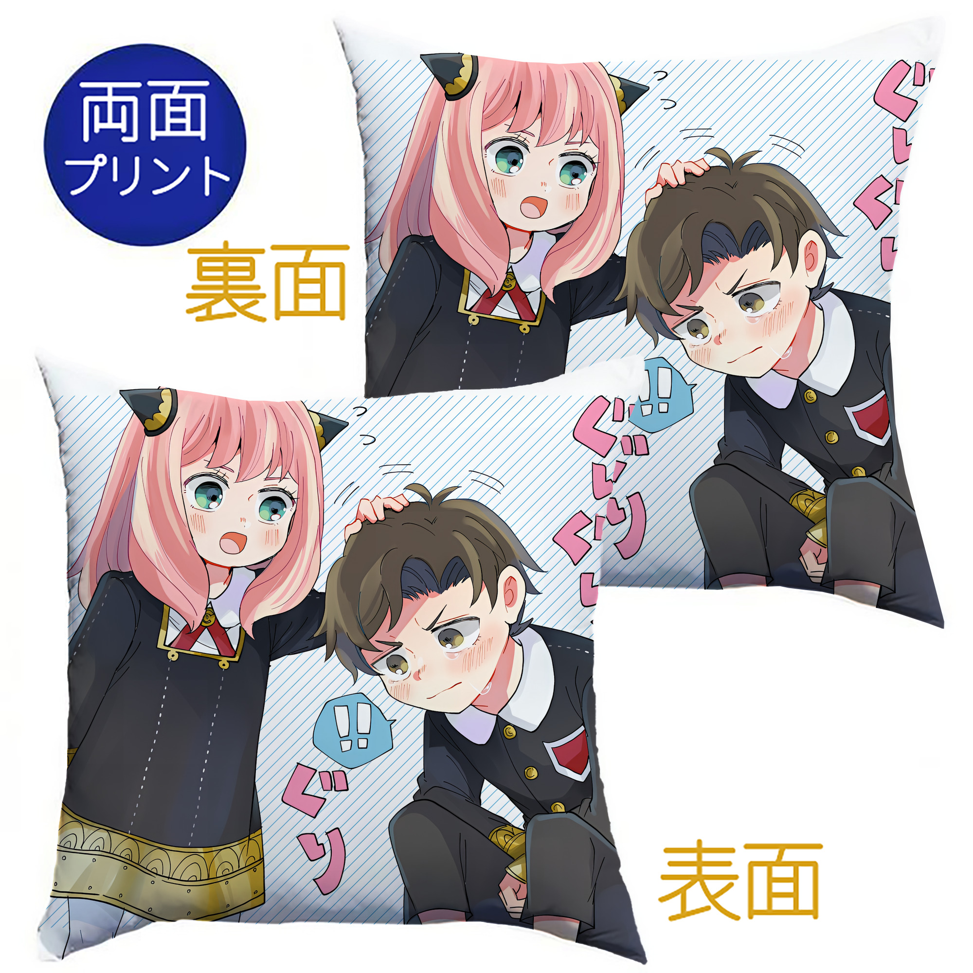 （画像用） SPY×FAMILY间谍家家酒 クッションカバー＆本体セット（ポリエステル素材）