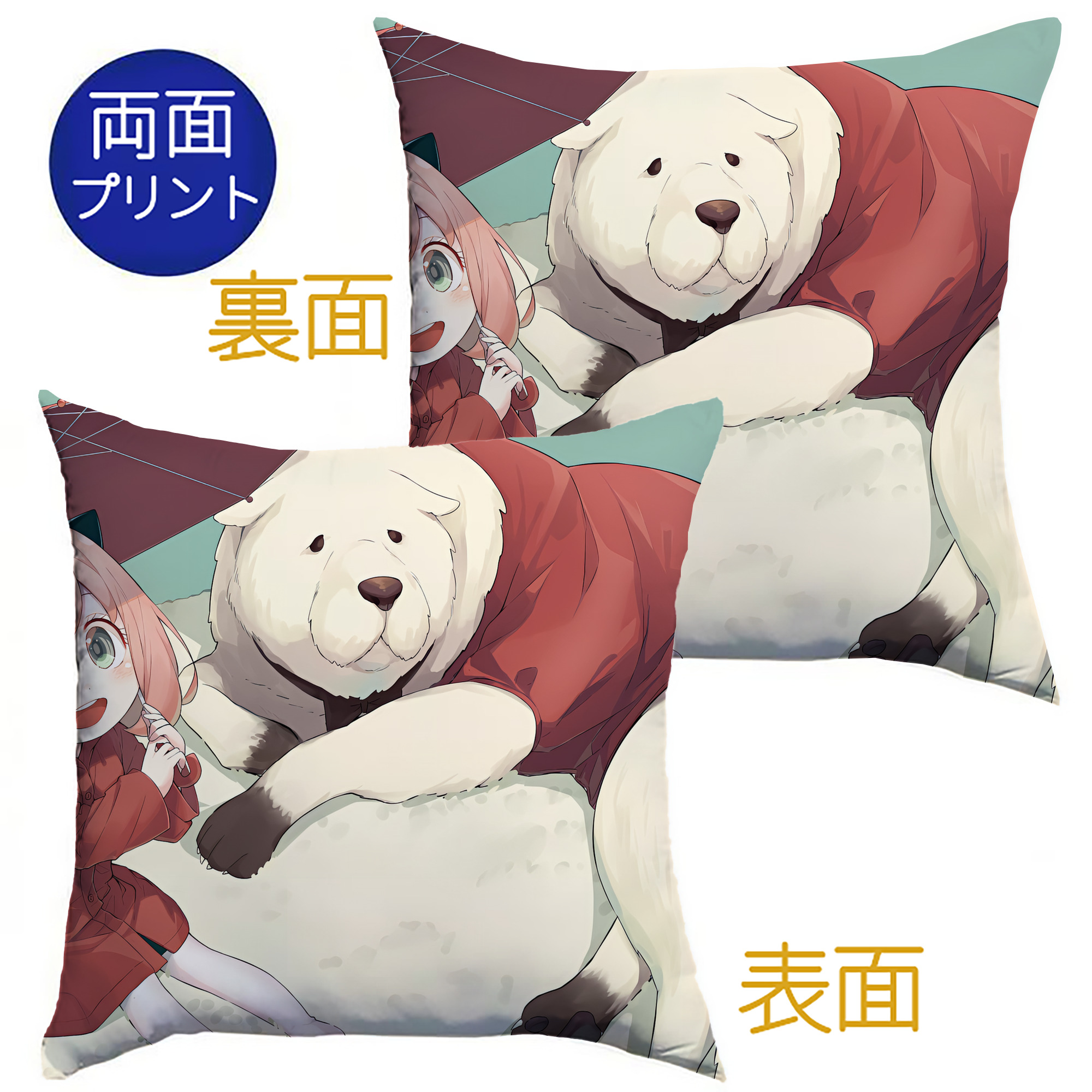 （画像用） SPY×FAMILY间谍家家酒 クッションカバー＆本体セット（ポリエステル素材）