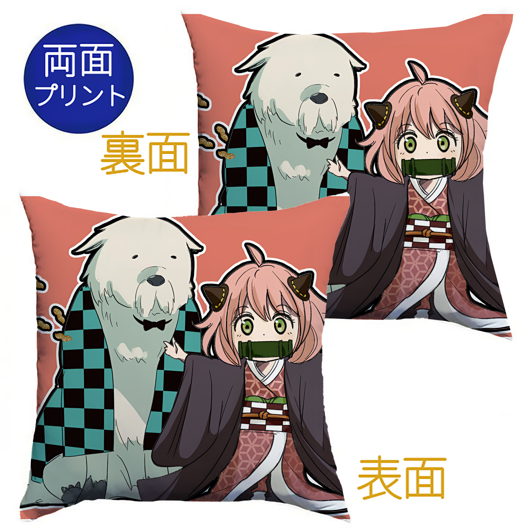 （画像用） SPY×FAMILY间谍家家酒 クッションカバー＆本体セット（ポリエステル素材）