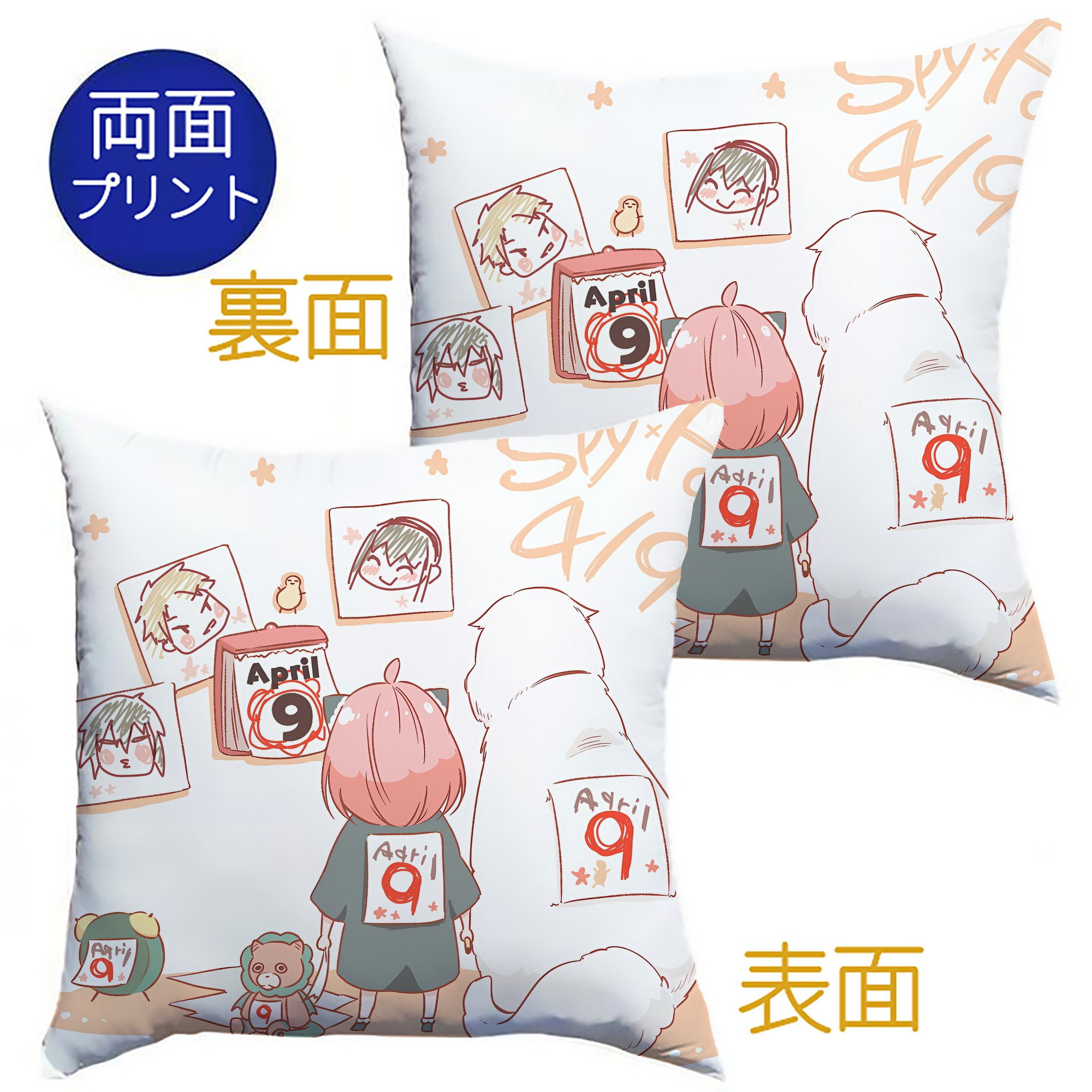 （画像用） SPY×FAMILY间谍家家酒 クッションカバー＆本体セット（ポリエステル素材）
