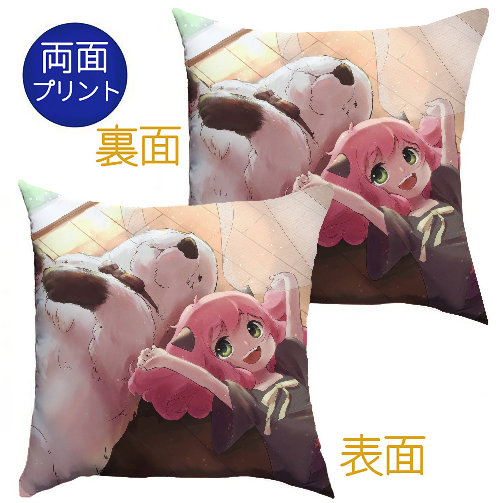 （画像用） SPY×FAMILY间谍家家酒 クッションカバー＆本体セット（ポリエステル素材）