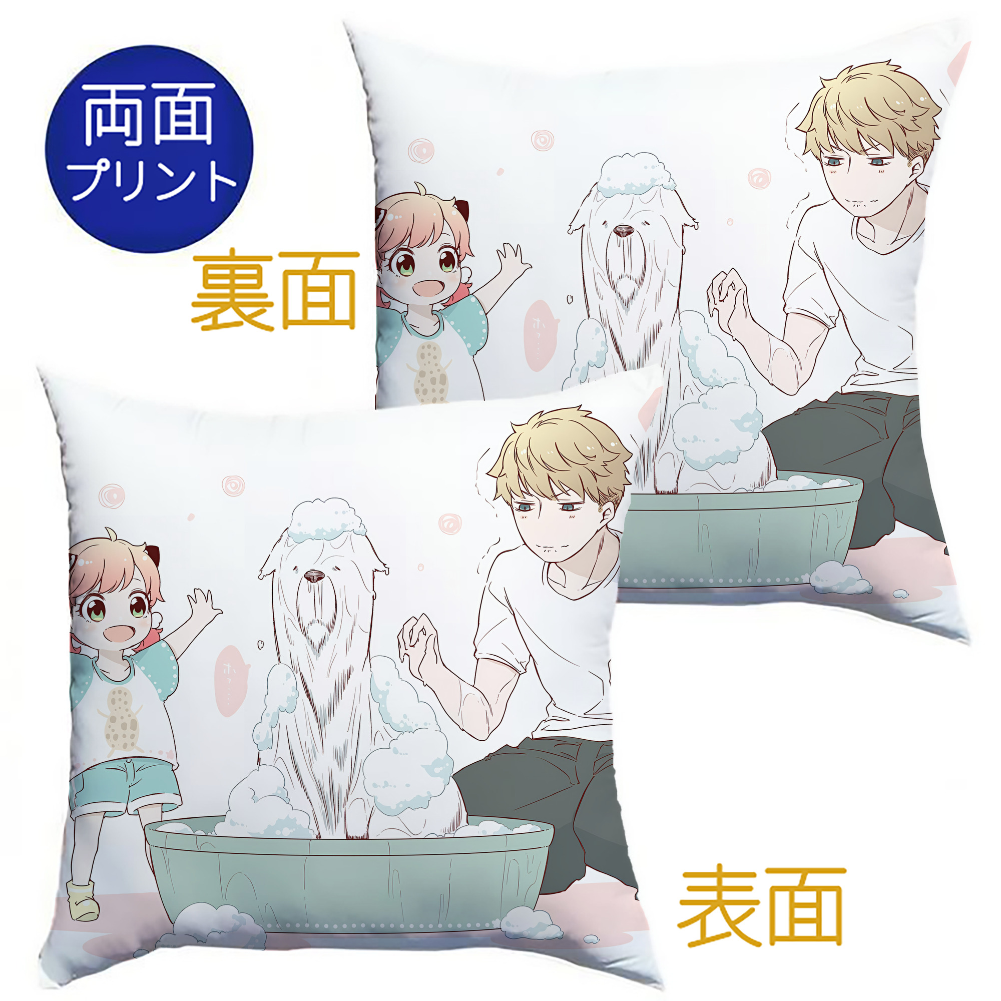 （画像用） SPY×FAMILY间谍家家酒 クッションカバー＆本体セット（ポリエステル素材）