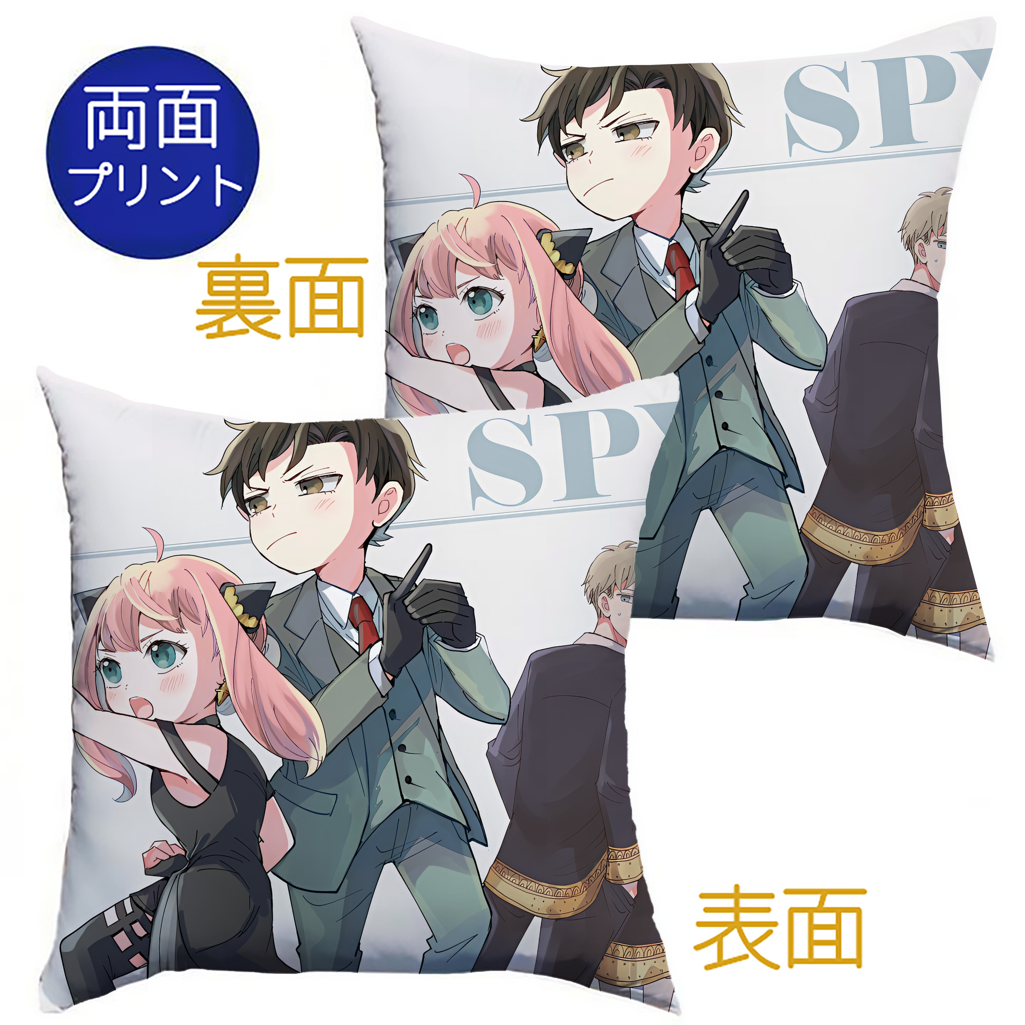 （画像用） SPY×FAMILY间谍家家酒 クッションカバー＆本体セット（ポリエステル素材）