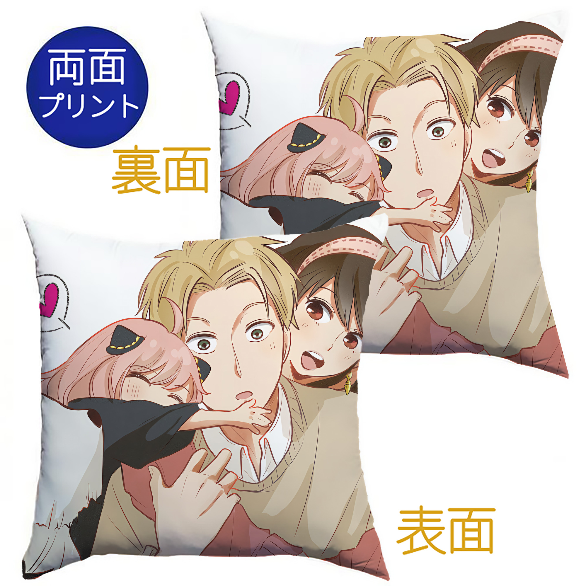 （画像用） SPY×FAMILY间谍家家酒 クッションカバー＆本体セット（ポリエステル素材）