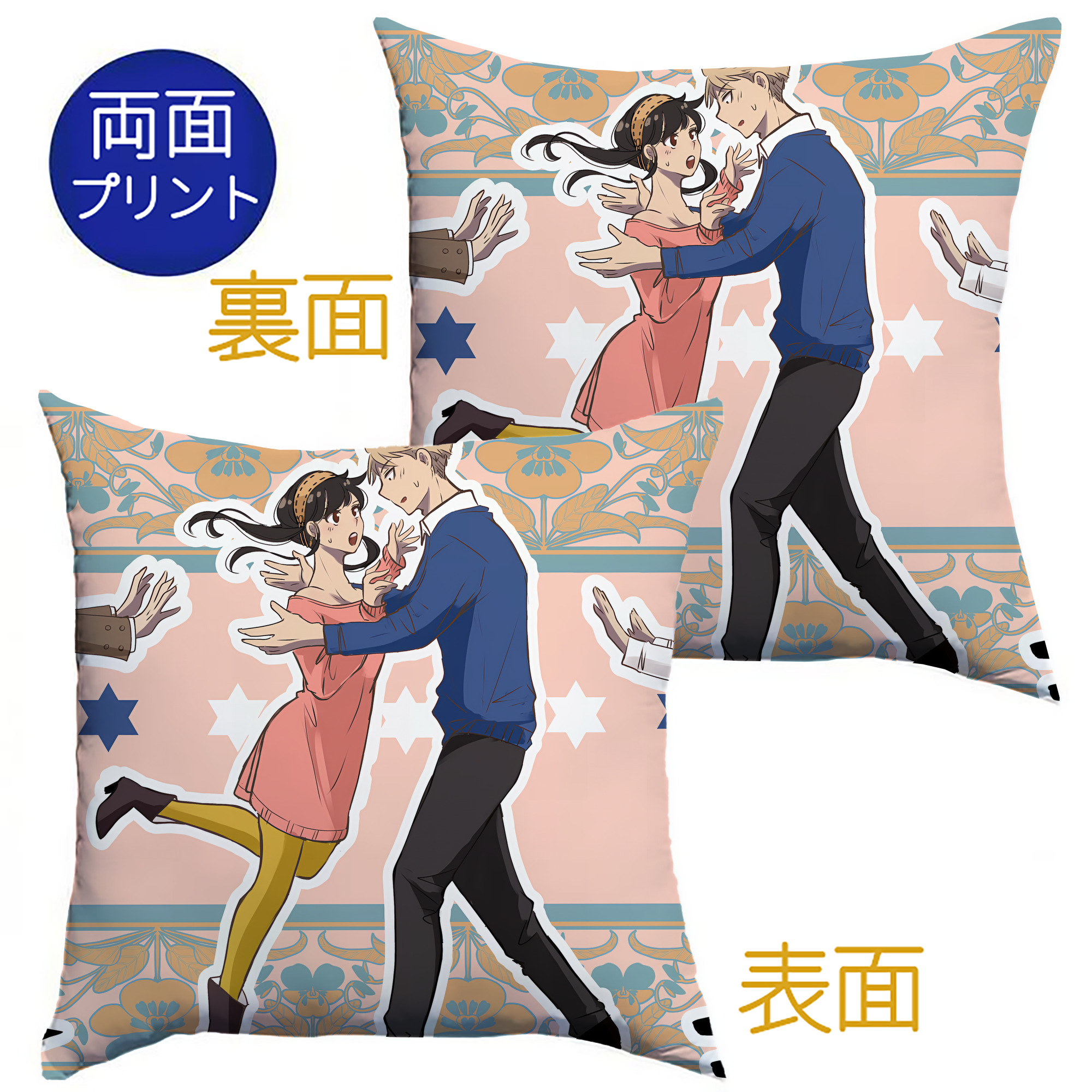（画像用） SPY×FAMILY间谍家家酒 クッションカバー＆本体セット（ポリエステル素材）