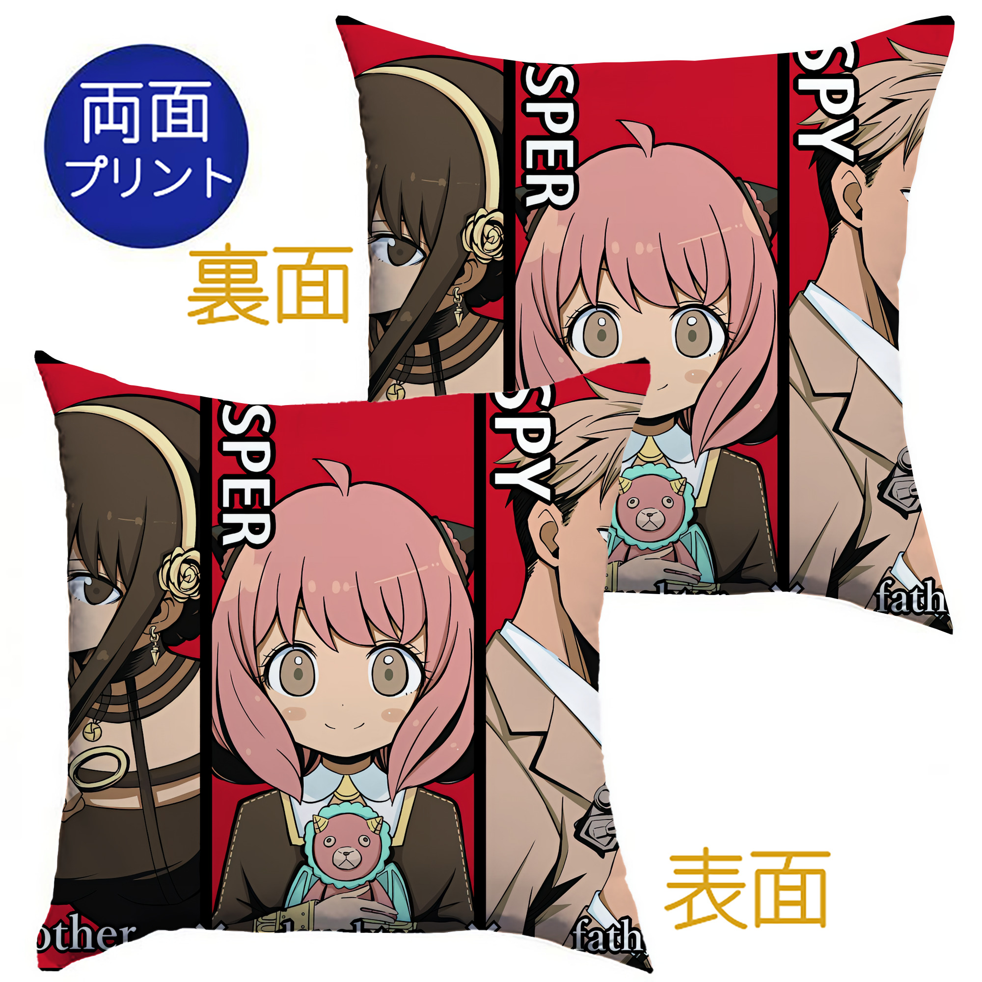 （画像用） SPY×FAMILY间谍家家酒 クッションカバー＆本体セット（ポリエステル素材）
