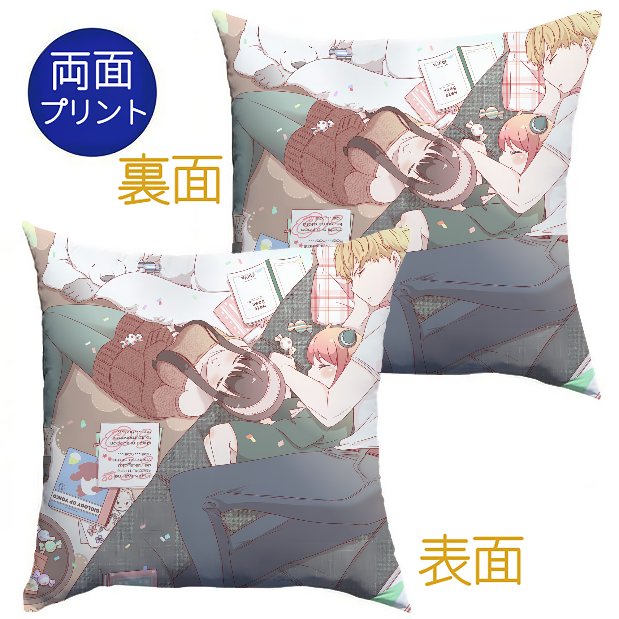 （画像用） SPY×FAMILY间谍家家酒 クッションカバー＆本体セット（ポリエステル素材）