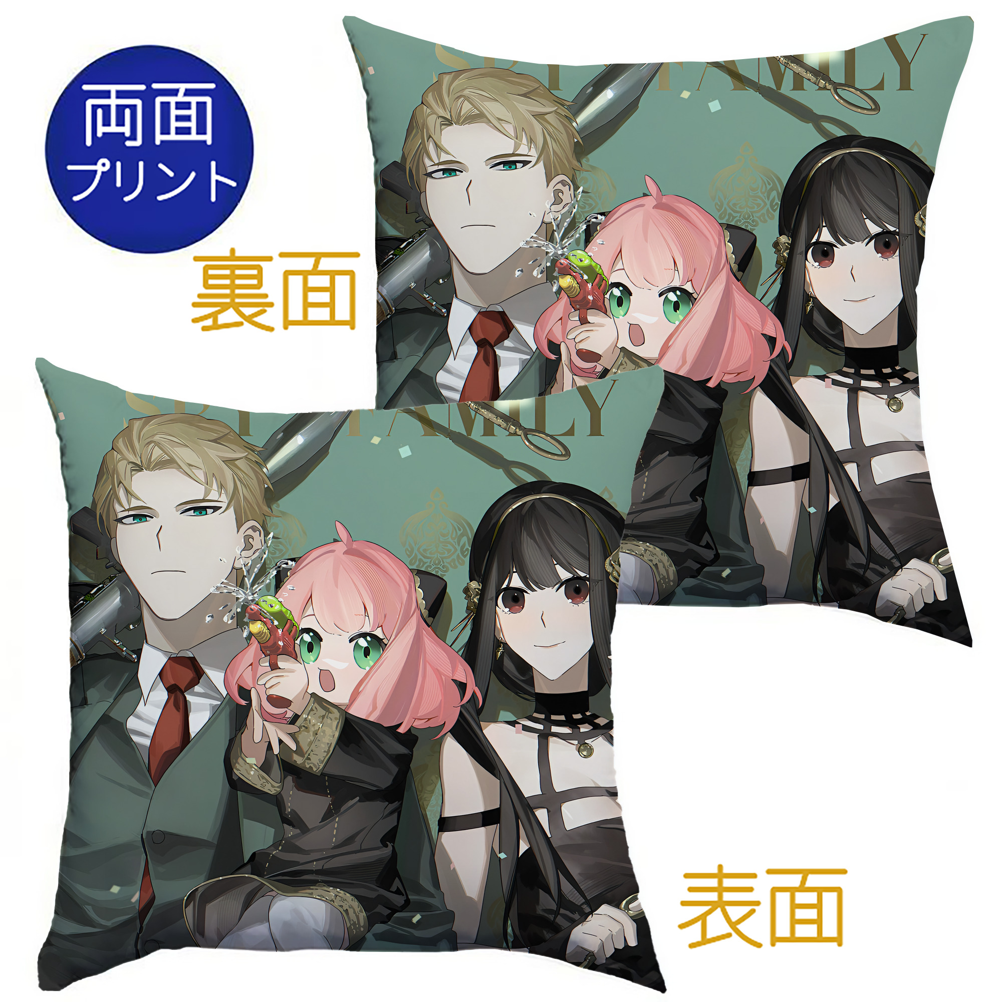 （画像用） SPY×FAMILY间谍家家酒 クッションカバー＆本体セット（ポリエステル素材）