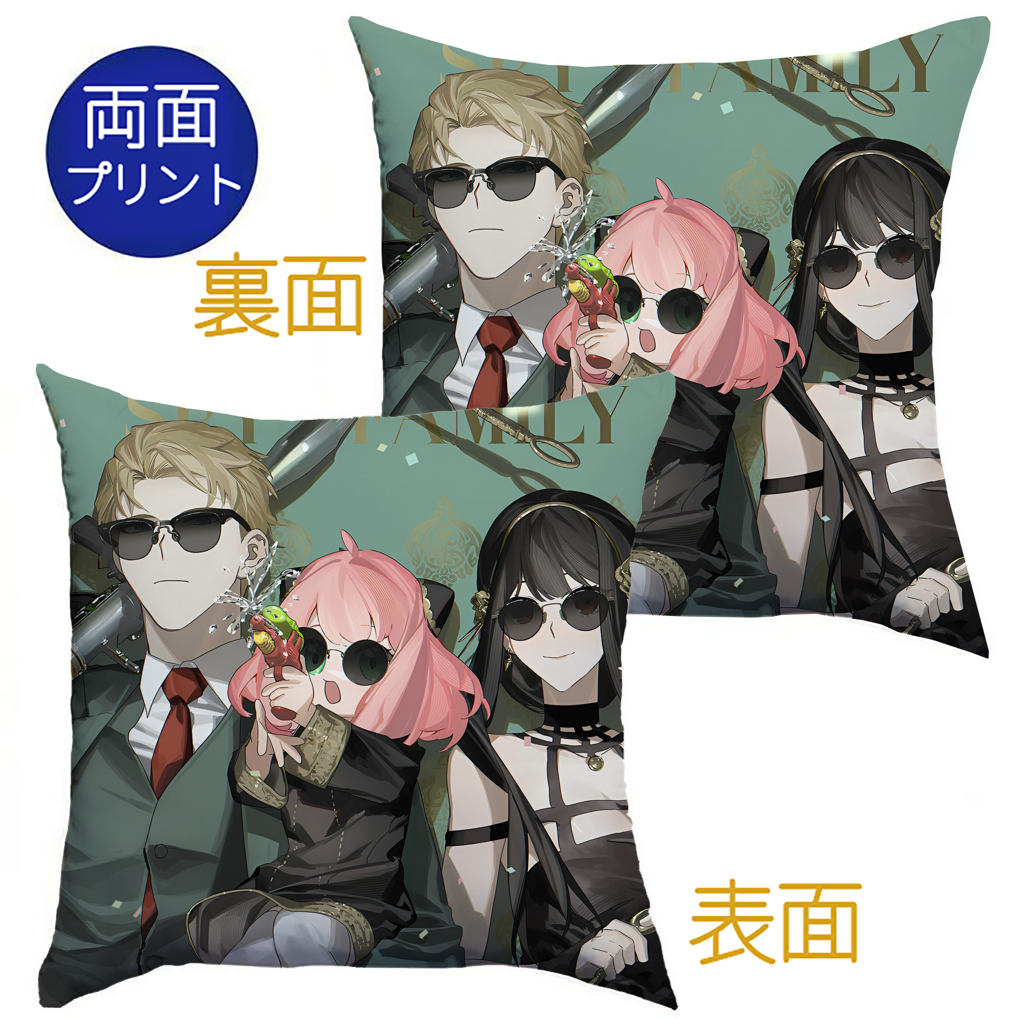 （画像用） SPY×FAMILY间谍家家酒 クッションカバー＆本体セット（ポリエステル素材）