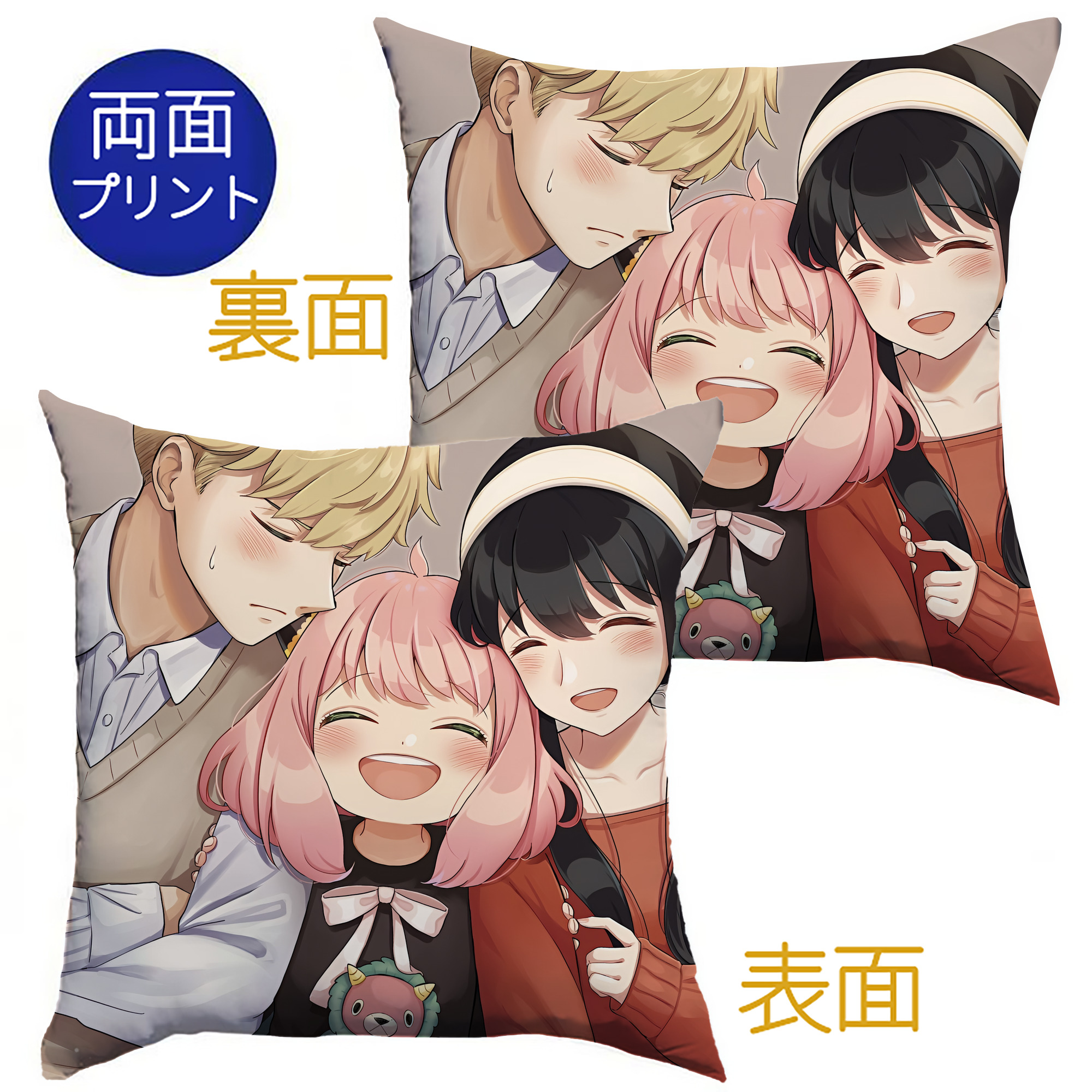 （画像用） SPY×FAMILY间谍家家酒 クッションカバー＆本体セット（ポリエステル素材）