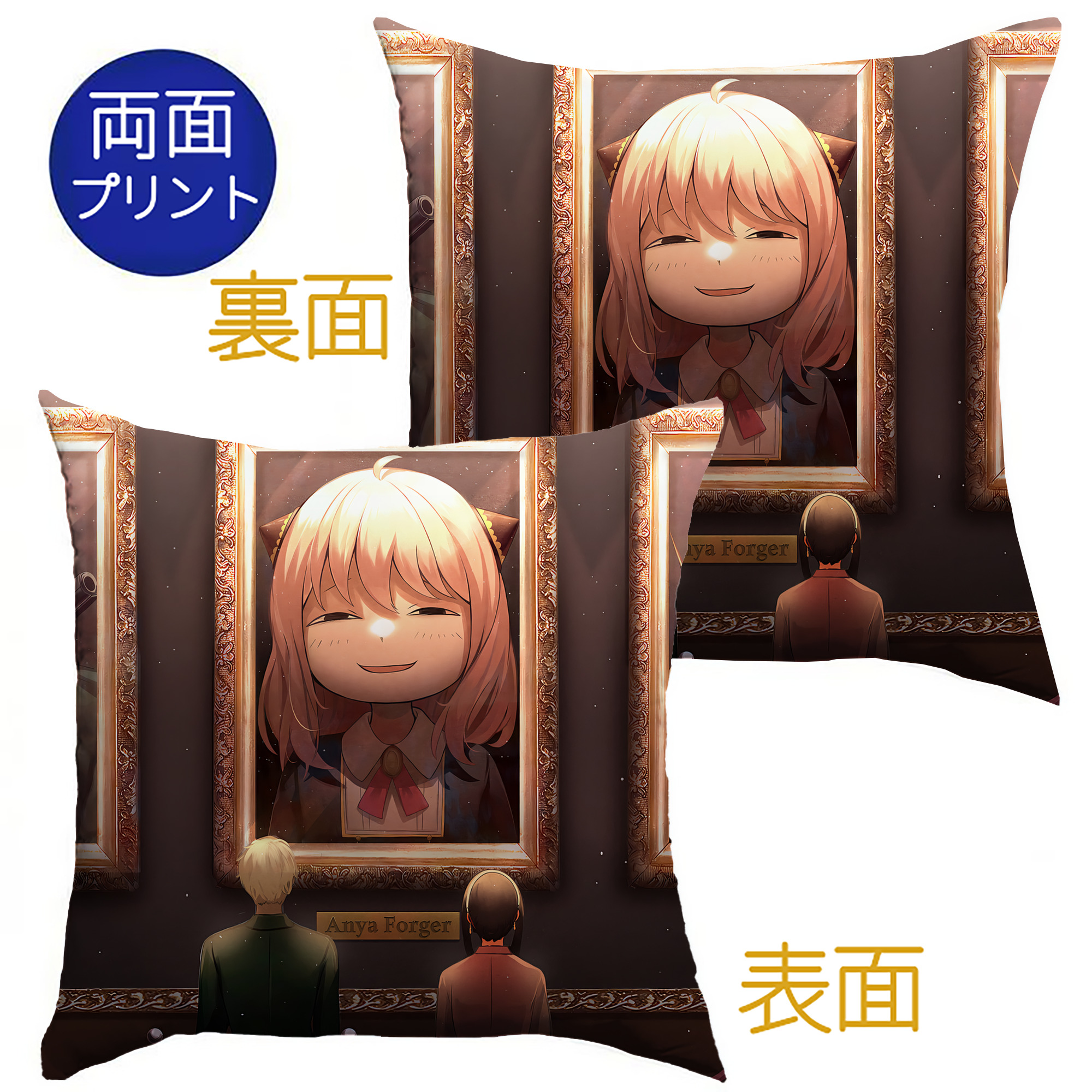 （画像用） SPY×FAMILY间谍家家酒 クッションカバー＆本体セット（ポリエステル素材）