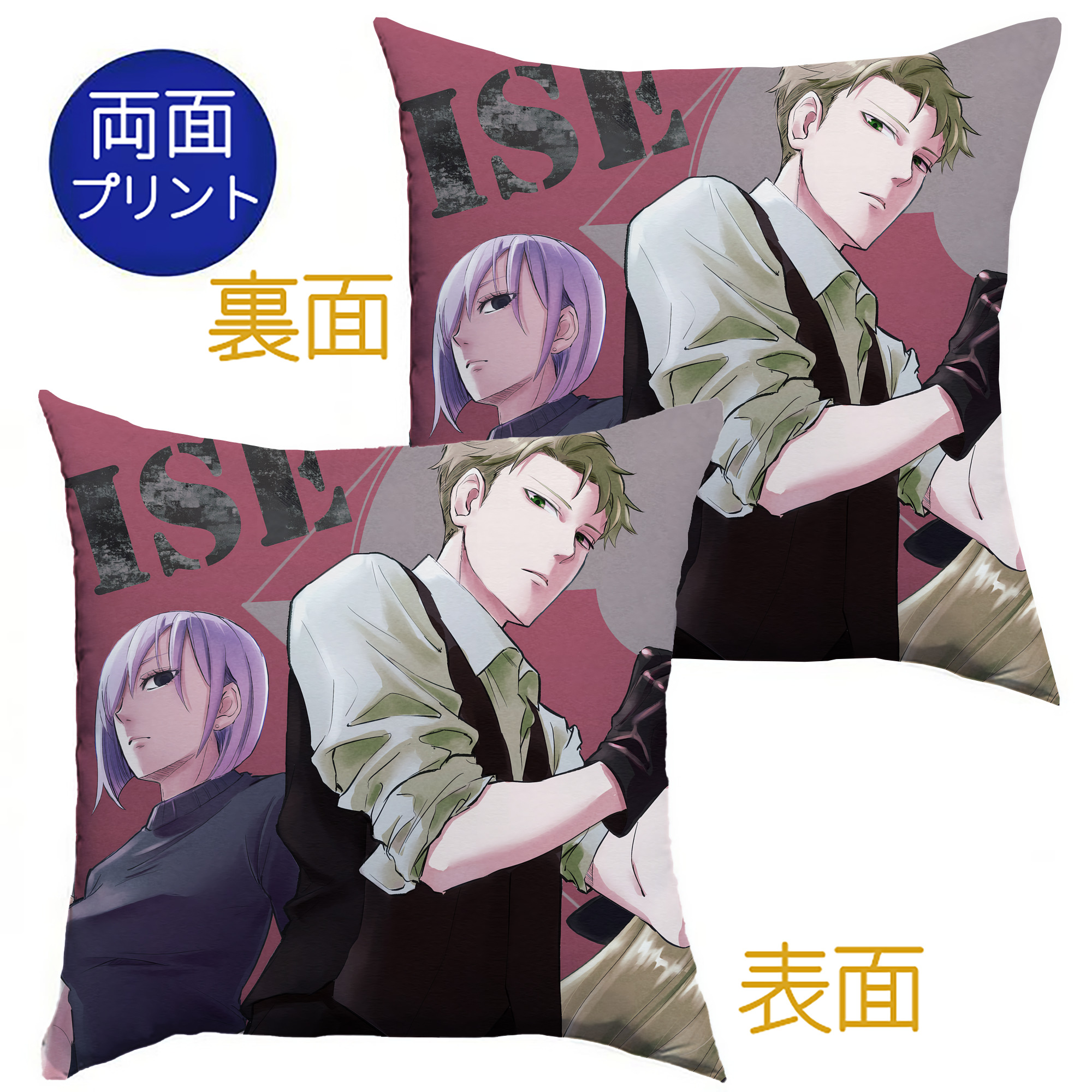 （画像用） SPY×FAMILY间谍家家酒 クッションカバー＆本体セット（ポリエステル素材）