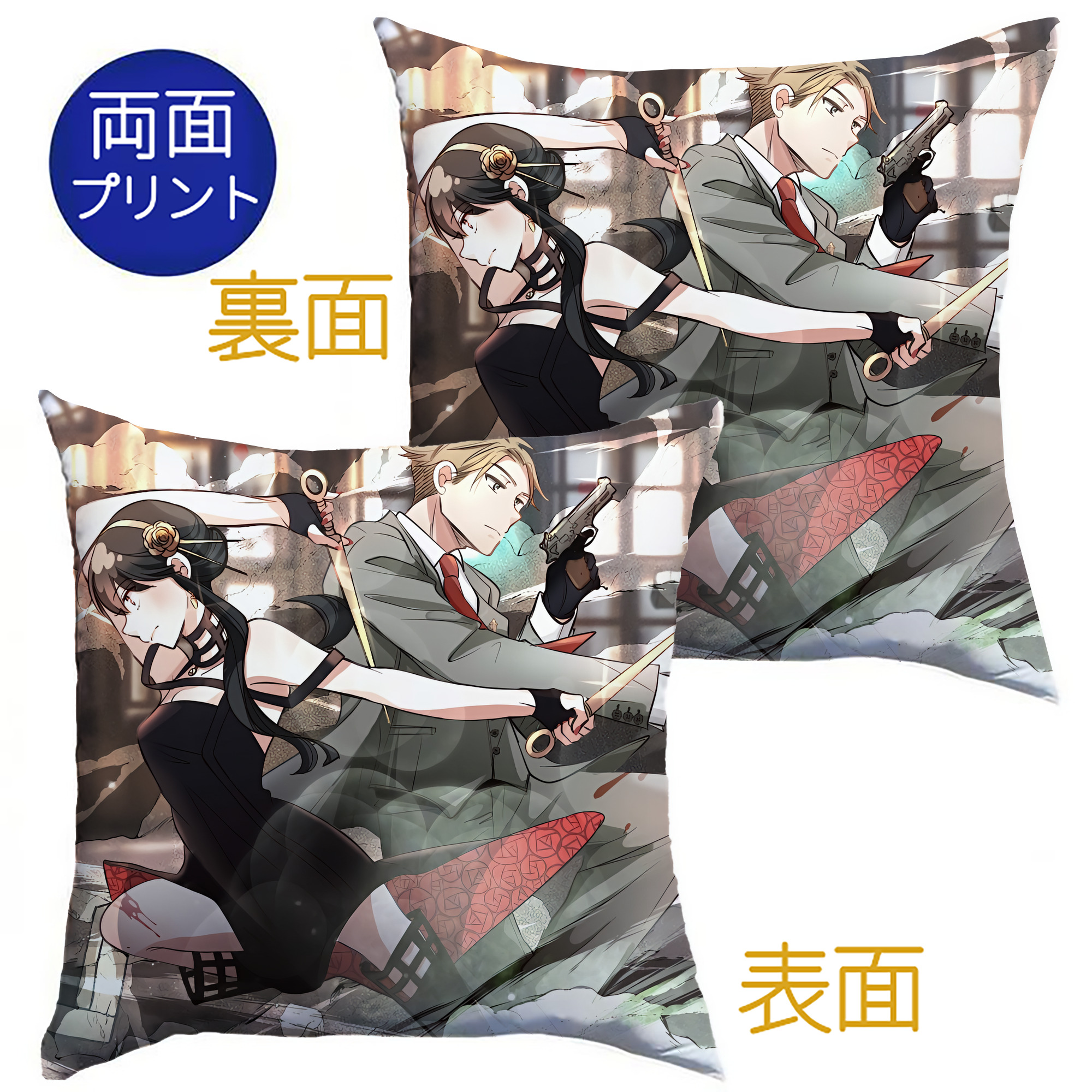 （画像用） SPY×FAMILY间谍家家酒 クッションカバー＆本体セット（ポリエステル素材）