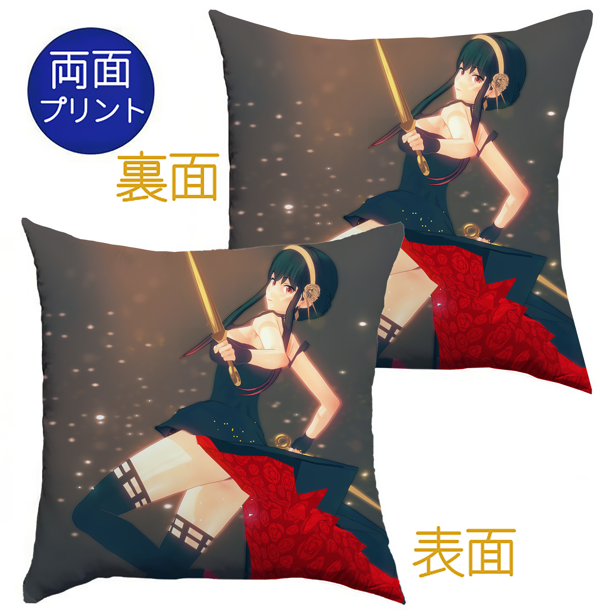 （画像用） SPY×FAMILY间谍家家酒 クッションカバー＆本体セット（ポリエステル素材）