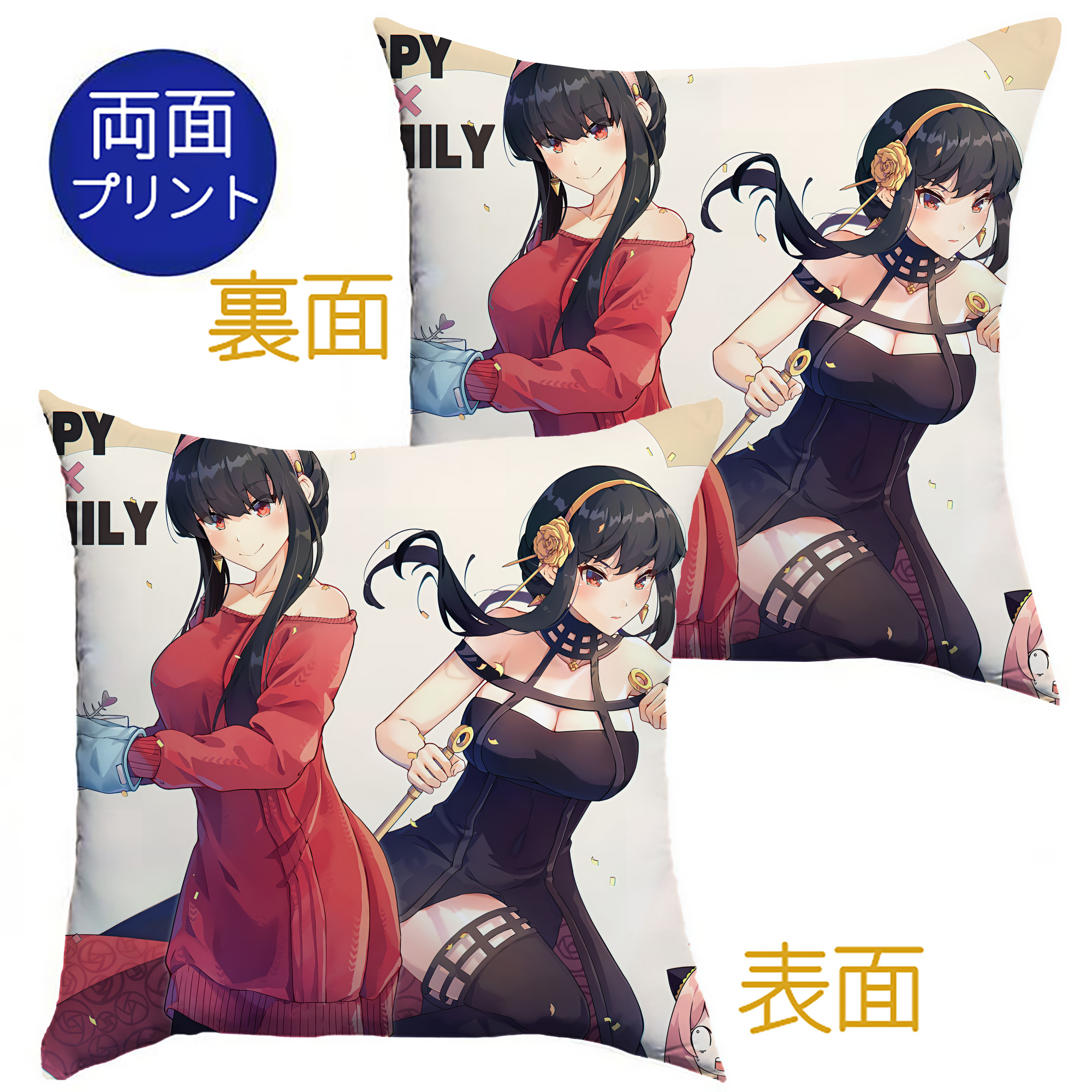 （画像用） SPY×FAMILY间谍家家酒 クッションカバー＆本体セット（ポリエステル素材）