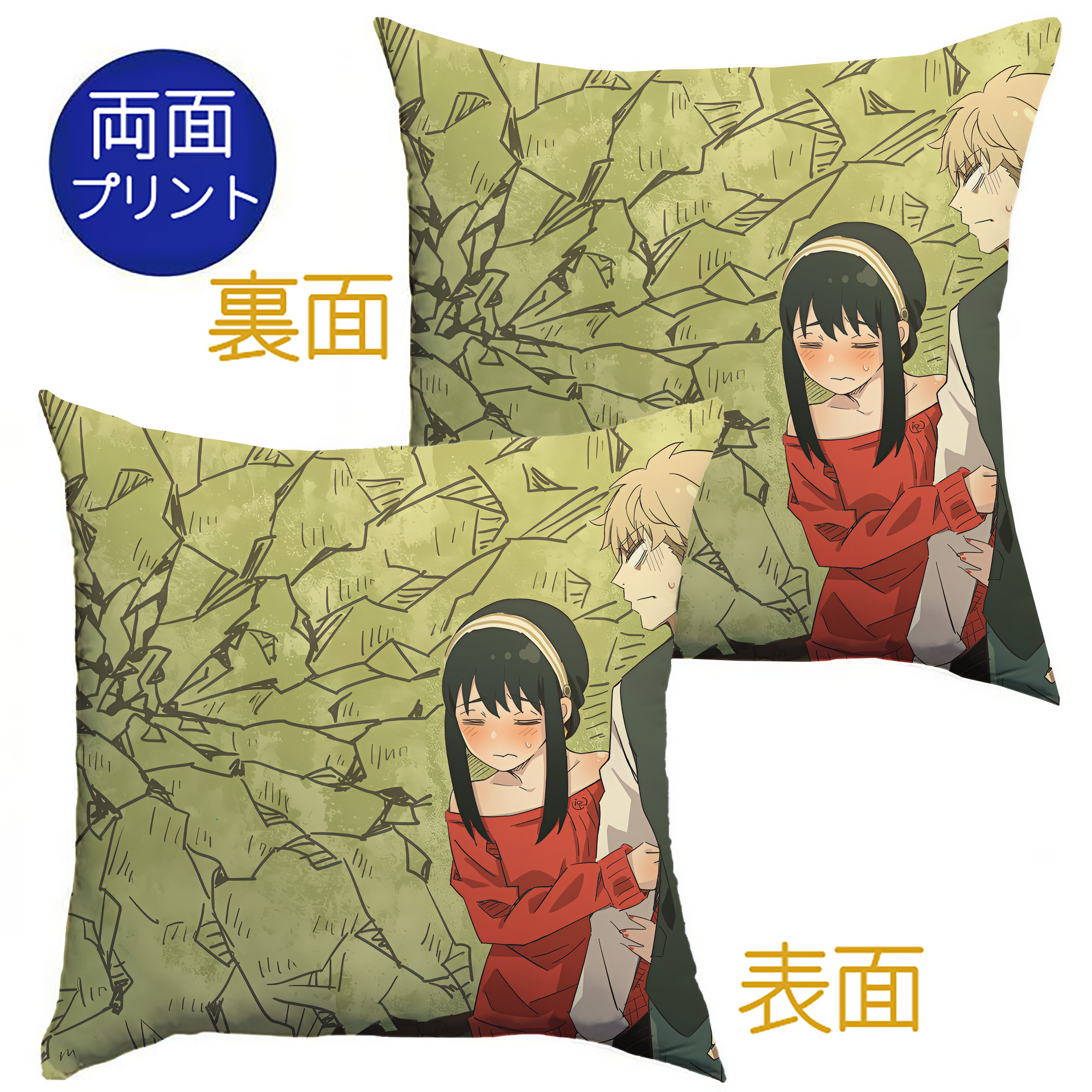 （画像用） SPY×FAMILY间谍家家酒 クッションカバー＆本体セット（ポリエステル素材）