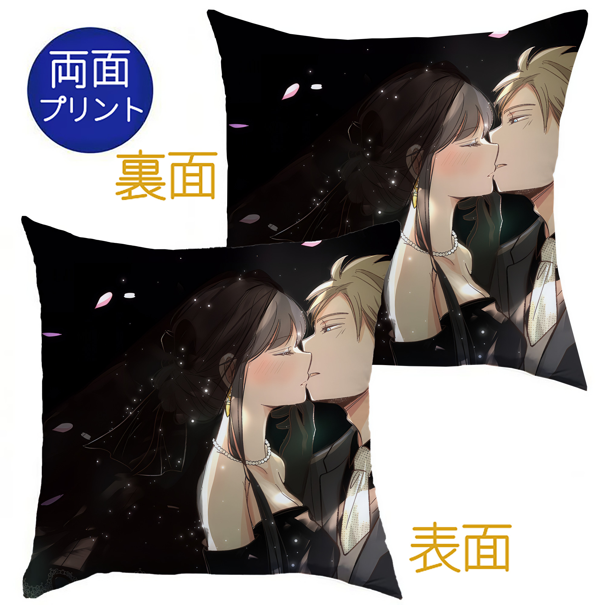 （画像用） SPY×FAMILY间谍家家酒 クッションカバー＆本体セット（ポリエステル素材）