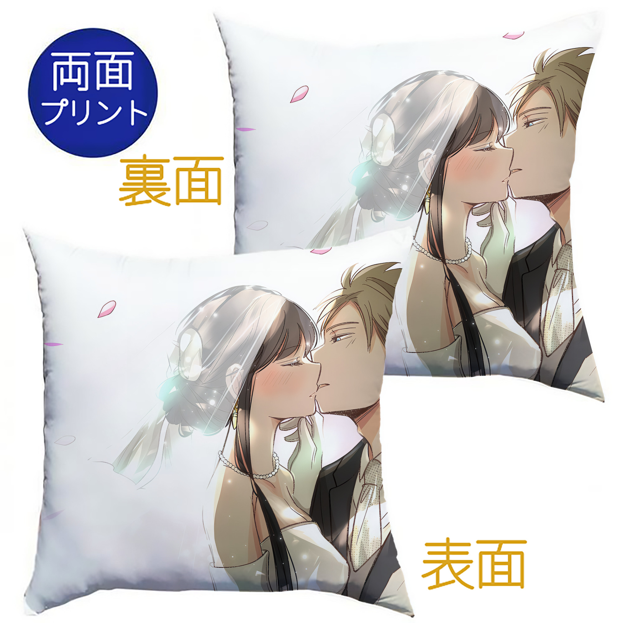 （画像用） SPY×FAMILY间谍家家酒 クッションカバー＆本体セット（ポリエステル素材）