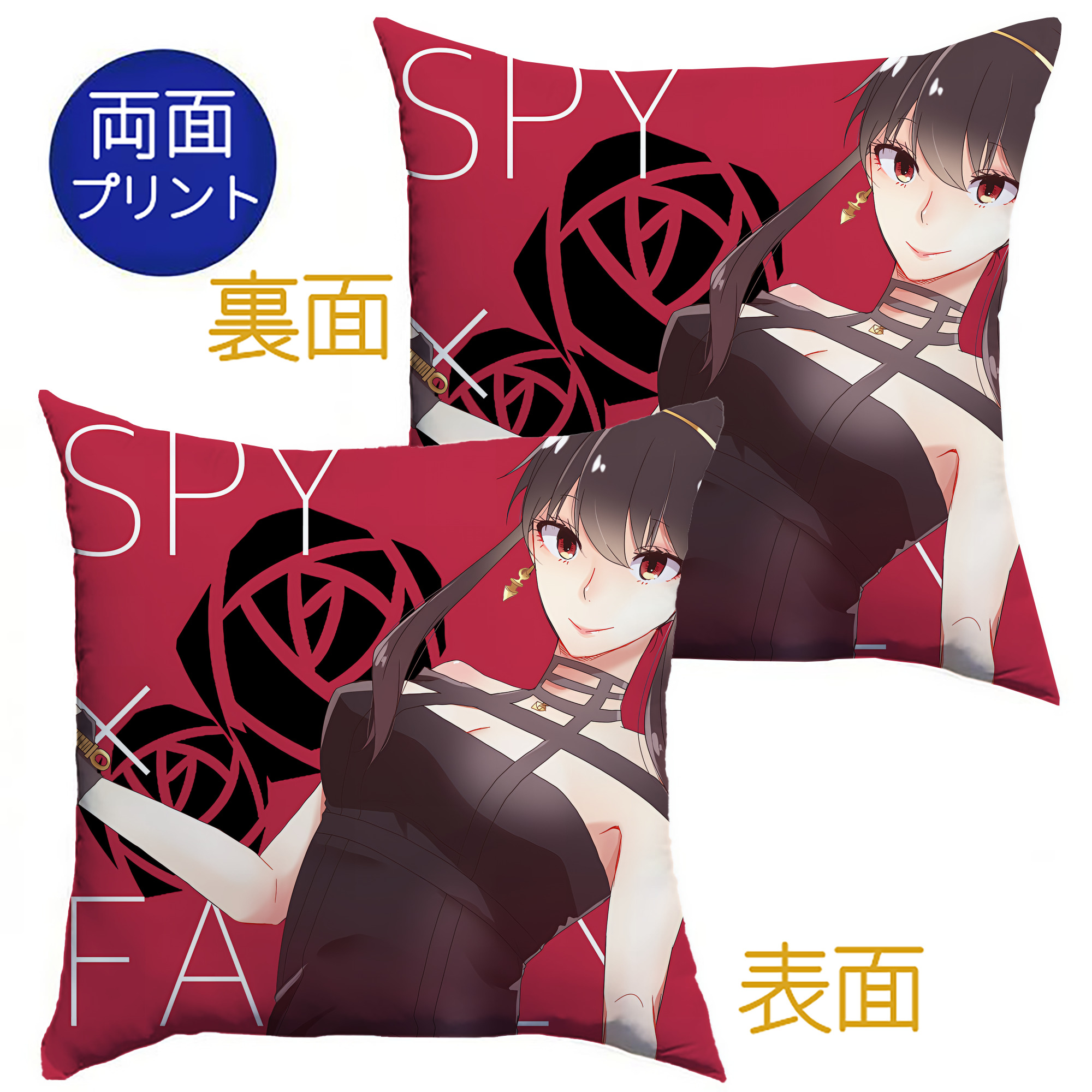 （画像用） SPY×FAMILY间谍家家酒 クッションカバー＆本体セット（ポリエステル素材）