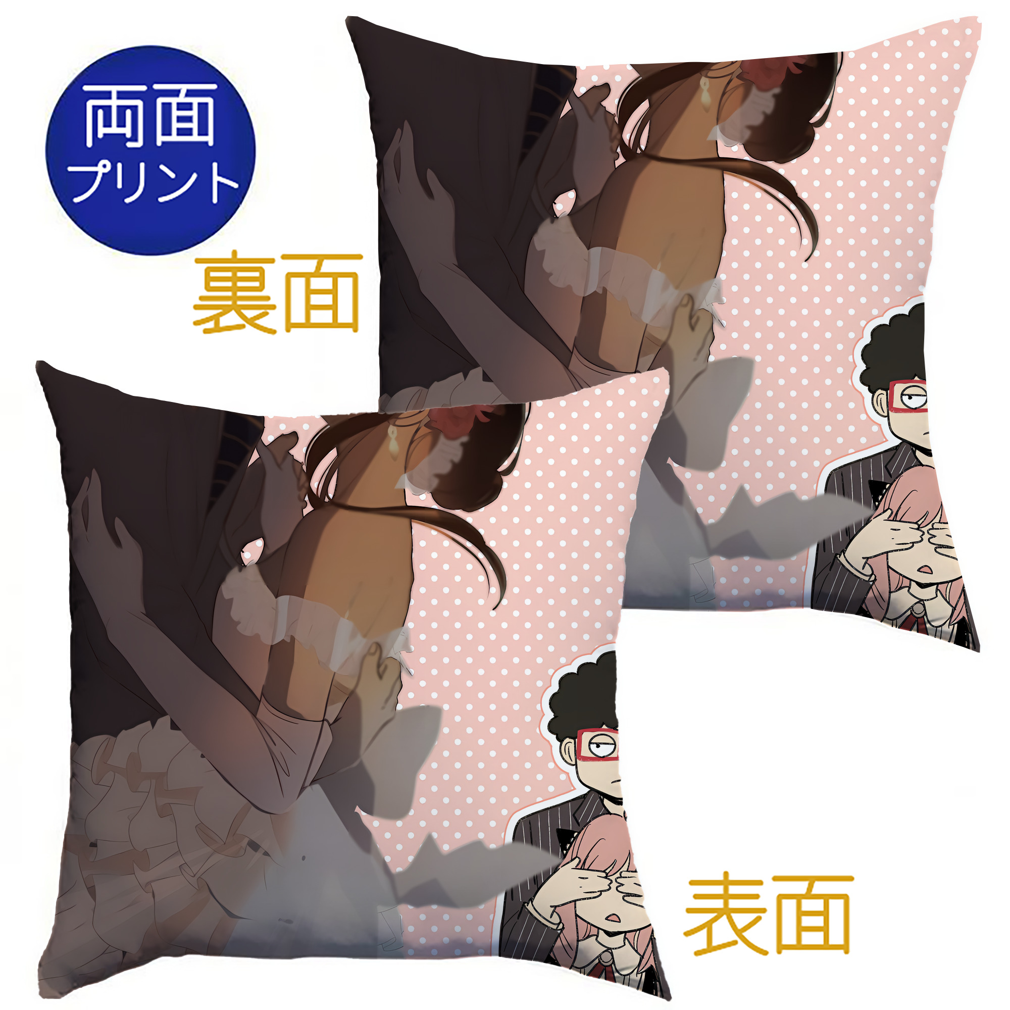 （画像用） SPY×FAMILY间谍家家酒 クッションカバー＆本体セット（ポリエステル素材）