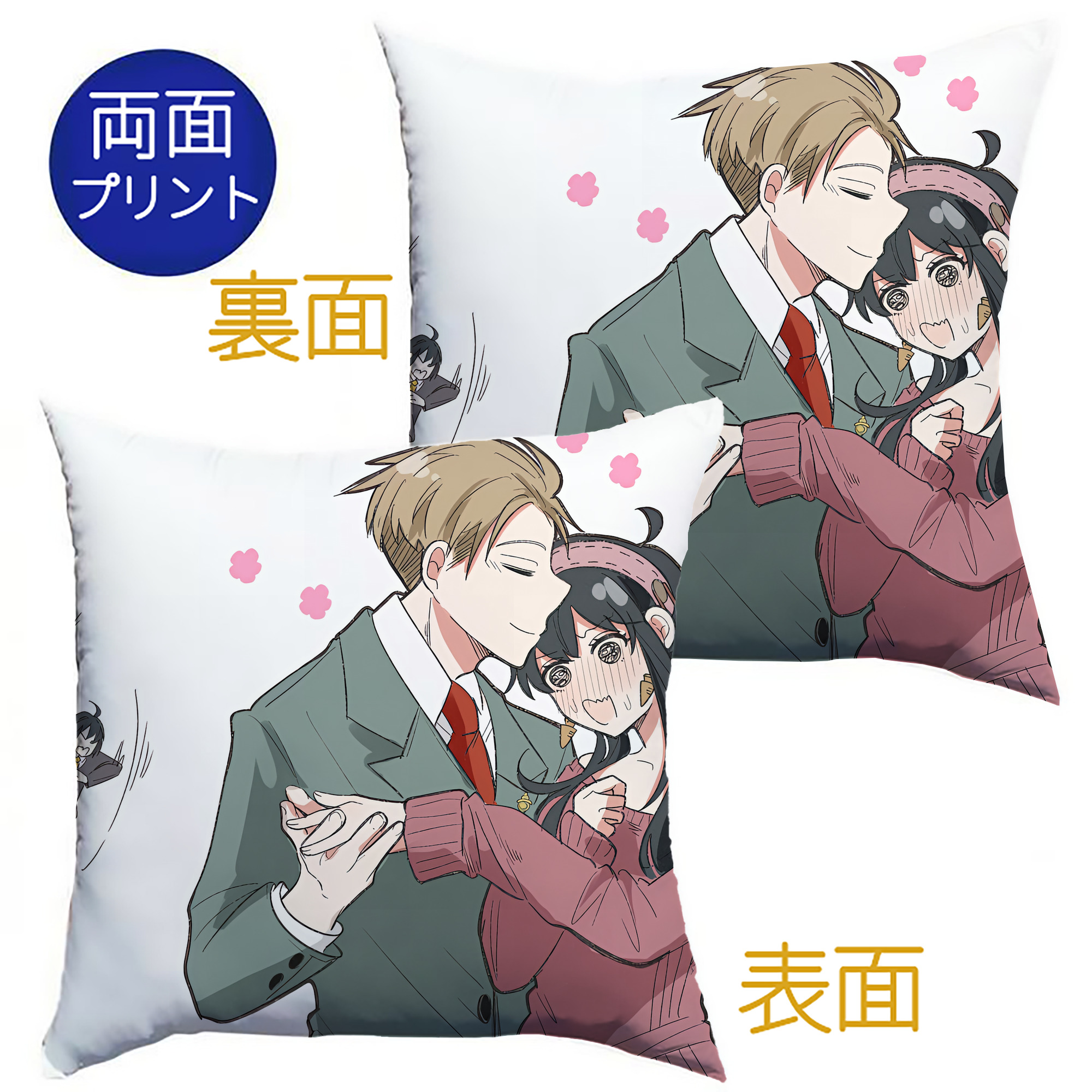 （画像用） SPY×FAMILY间谍家家酒 クッションカバー＆本体セット（ポリエステル素材）