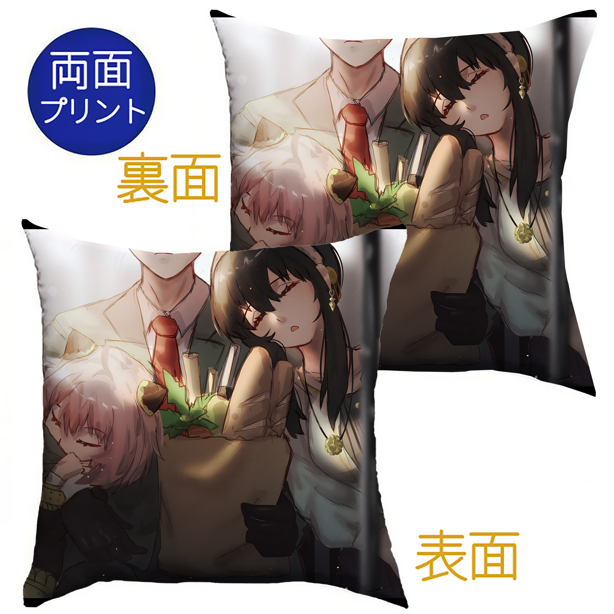 （画像用） SPY×FAMILY间谍家家酒 クッションカバー＆本体セット（ポリエステル素材）