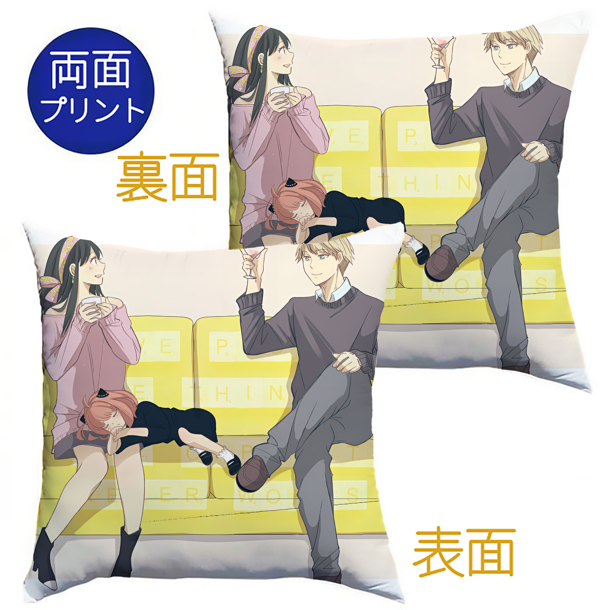 （画像用） SPY×FAMILY间谍家家酒 クッションカバー＆本体セット（ポリエステル素材）
