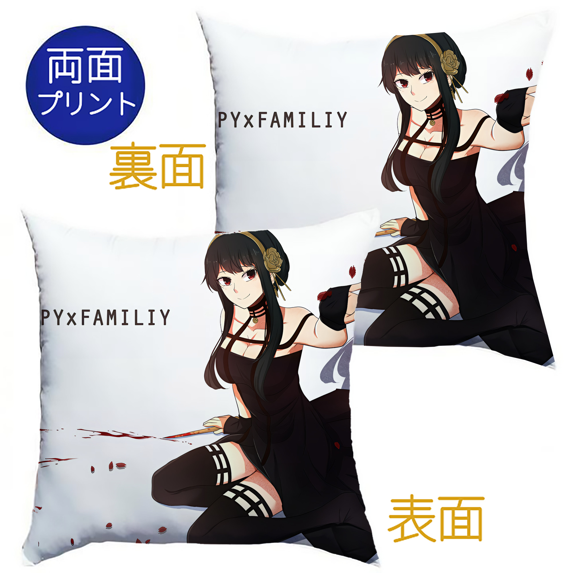 （画像用） SPY×FAMILY间谍家家酒 クッションカバー＆本体セット（ポリエステル素材）