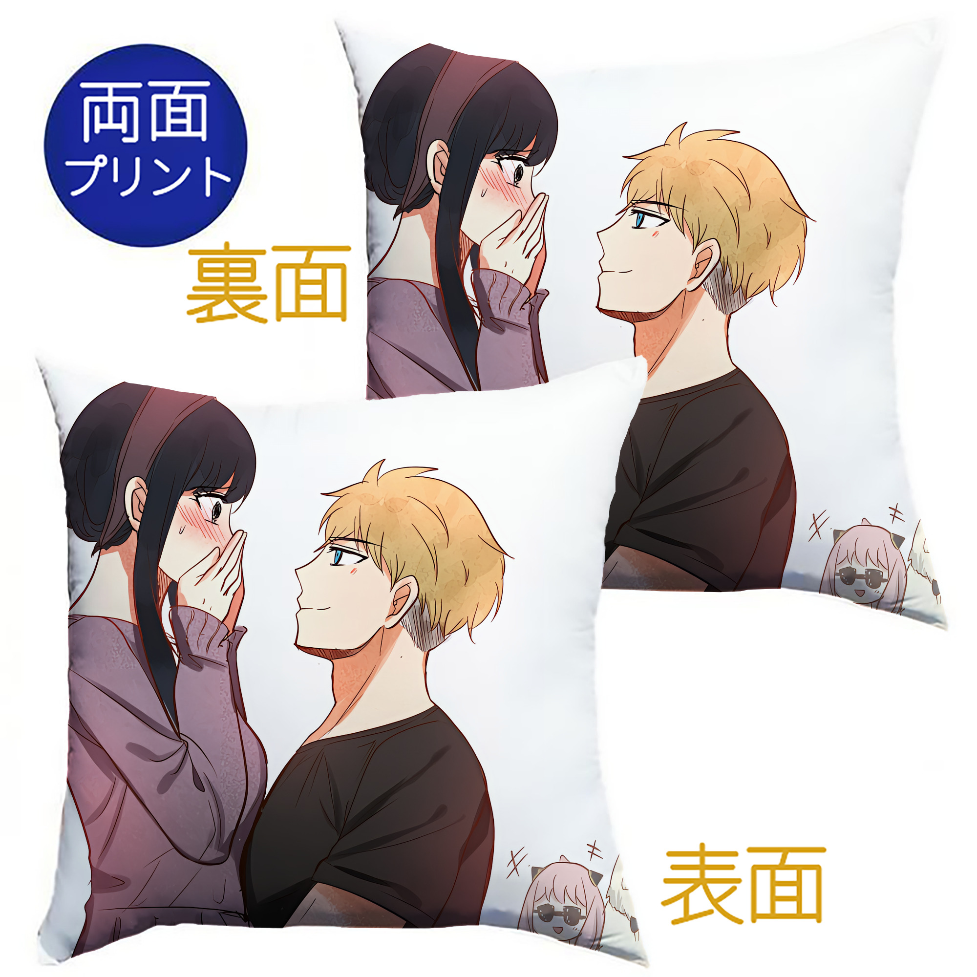 （画像用） SPY×FAMILY间谍家家酒 クッションカバー＆本体セット（ポリエステル素材）