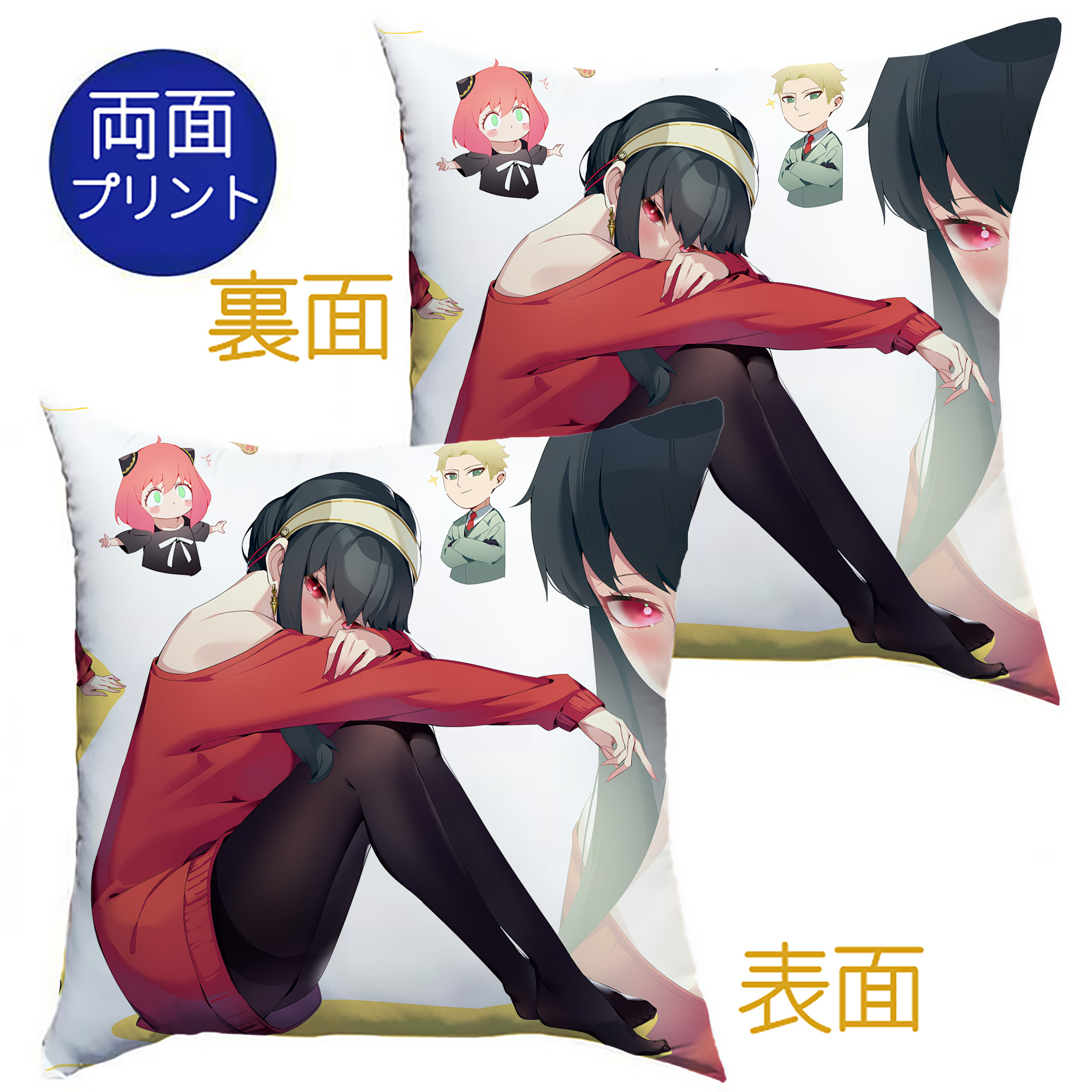 （画像用） SPY×FAMILY间谍家家酒 クッションカバー＆本体セット（ポリエステル素材）