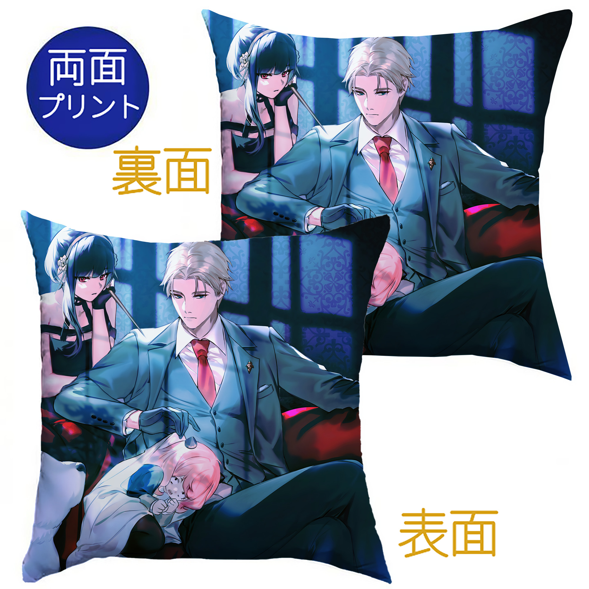 （画像用） SPY×FAMILY间谍家家酒 クッションカバー＆本体セット（ポリエステル素材）