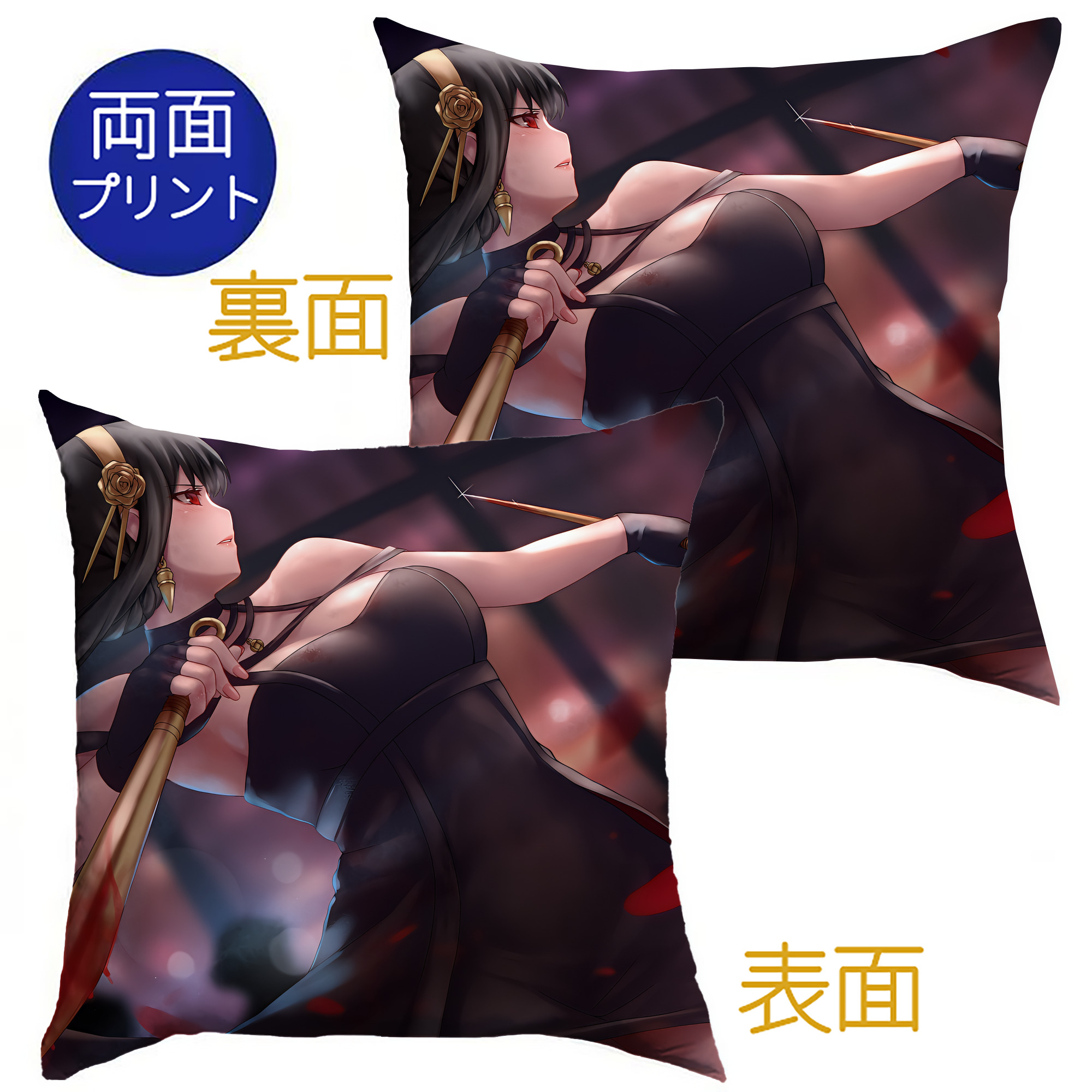 （画像用） SPY×FAMILY间谍家家酒 クッションカバー＆本体セット（ポリエステル素材）