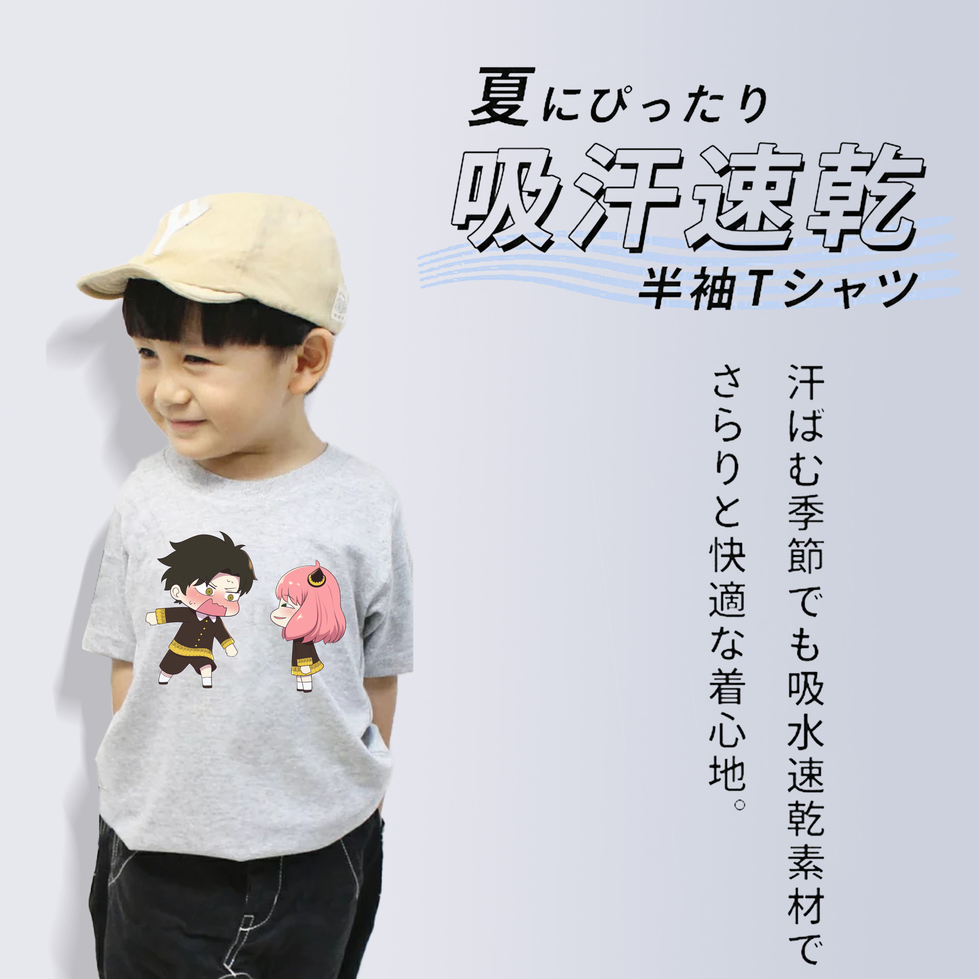 SPY×FAMILY间谍家家酒 綿100％キッズTシャツ（フロントプリント）