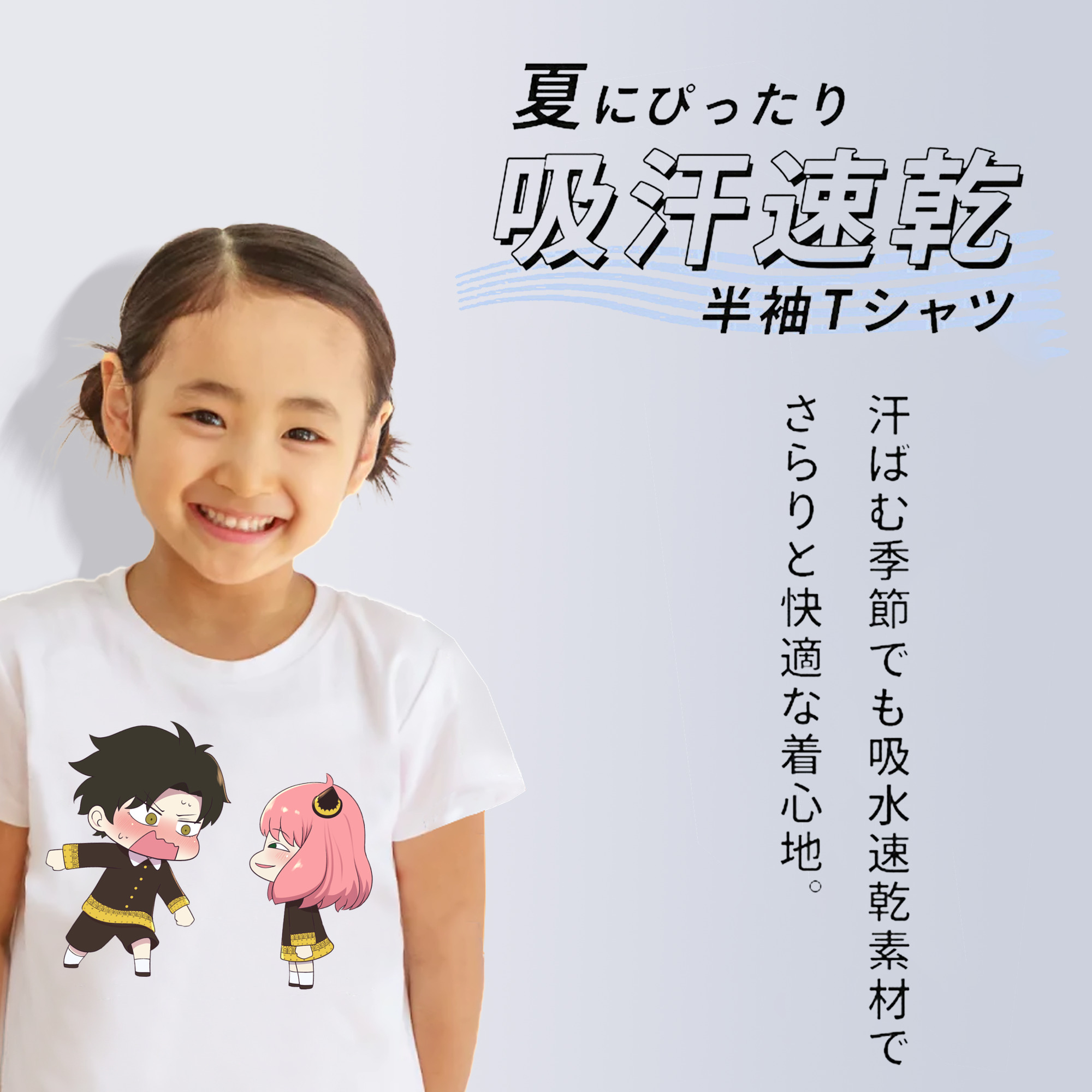 SPY×FAMILY间谍家家酒 綿100％キッズTシャツ（フロントプリント）