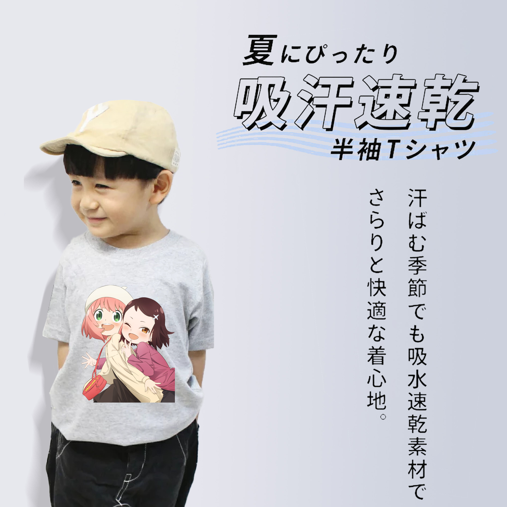 SPY×FAMILY间谍家家酒 綿100％キッズTシャツ（フロントプリント）