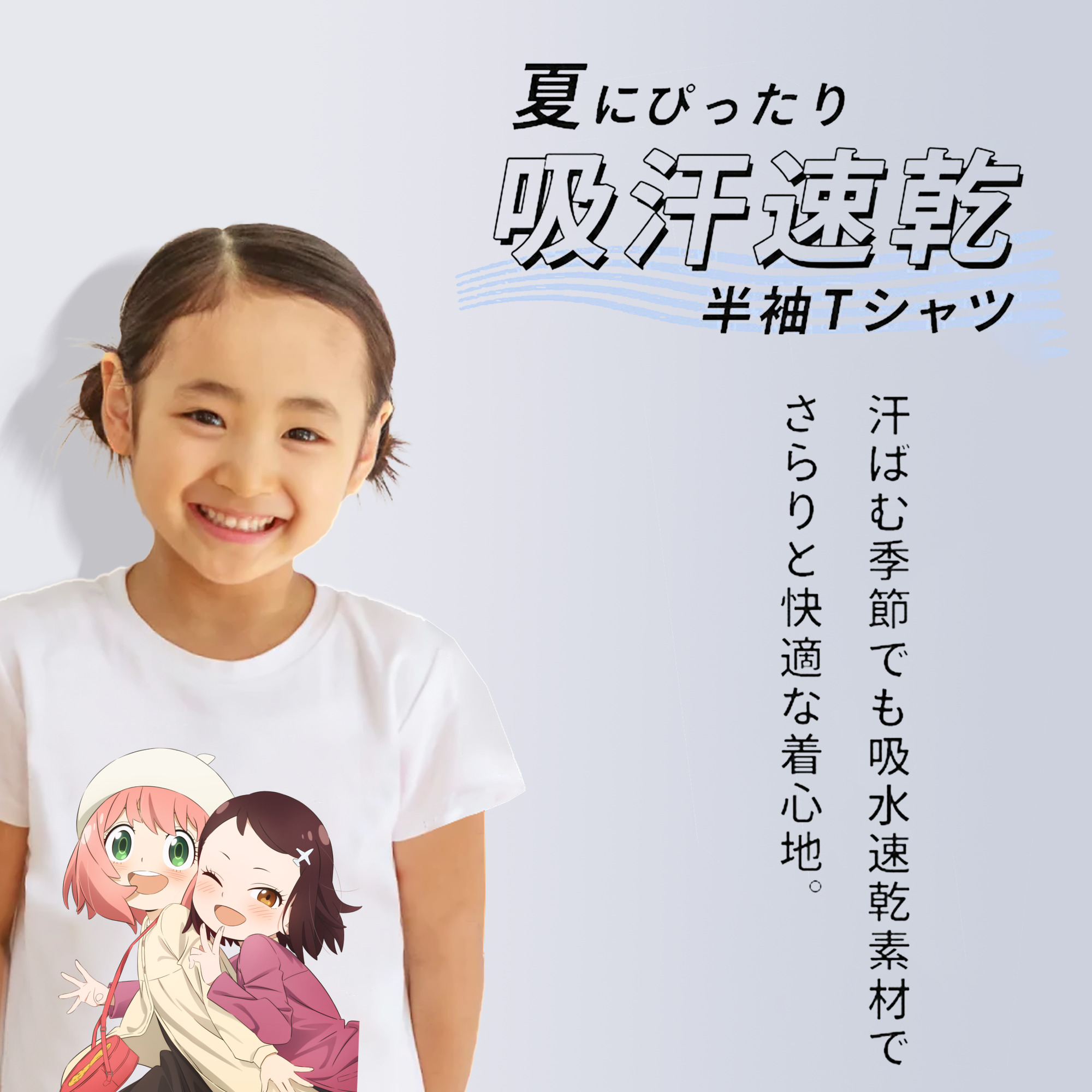 SPY×FAMILY间谍家家酒 綿100％キッズTシャツ（フロントプリント）