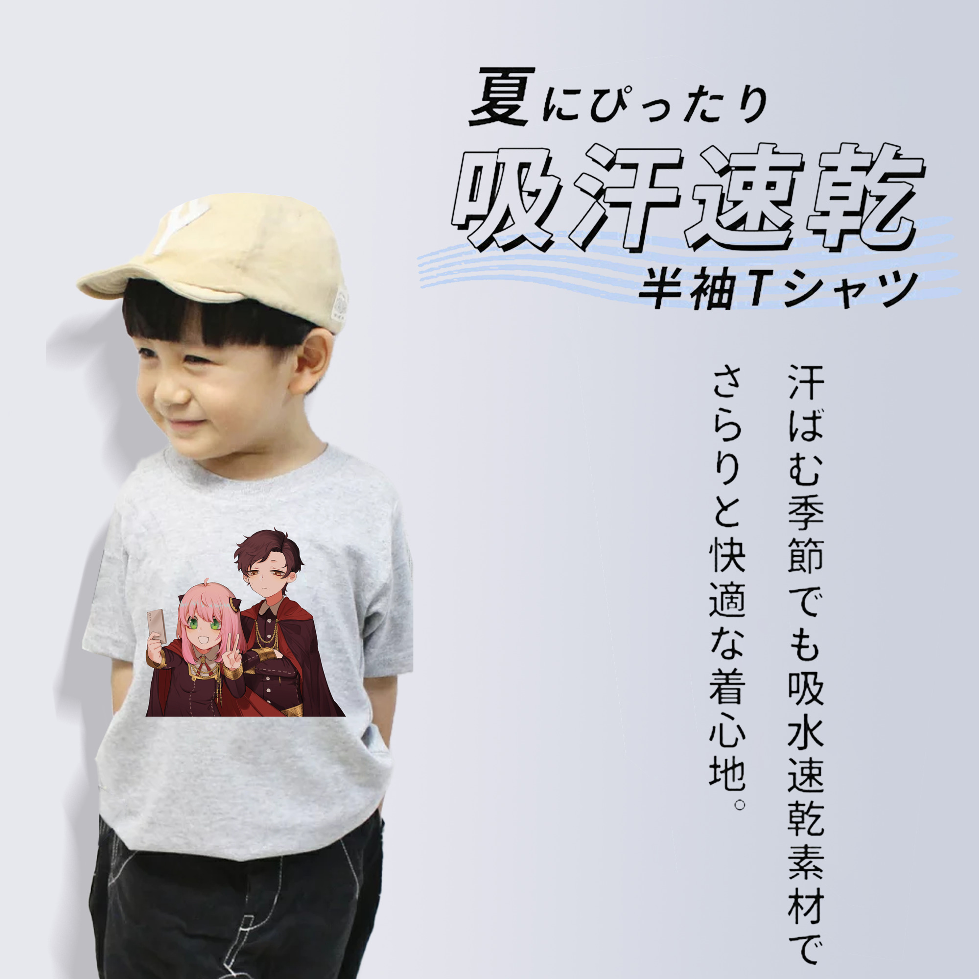 SPY×FAMILY间谍家家酒 綿100％キッズTシャツ（フロントプリント）