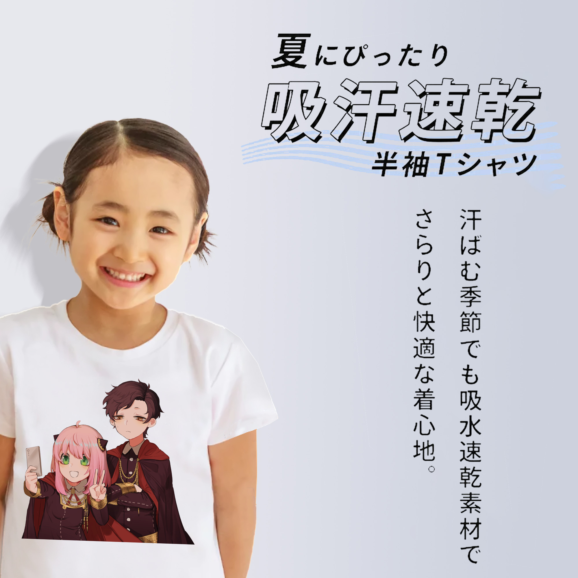SPY×FAMILY间谍家家酒 綿100％キッズTシャツ（フロントプリント）